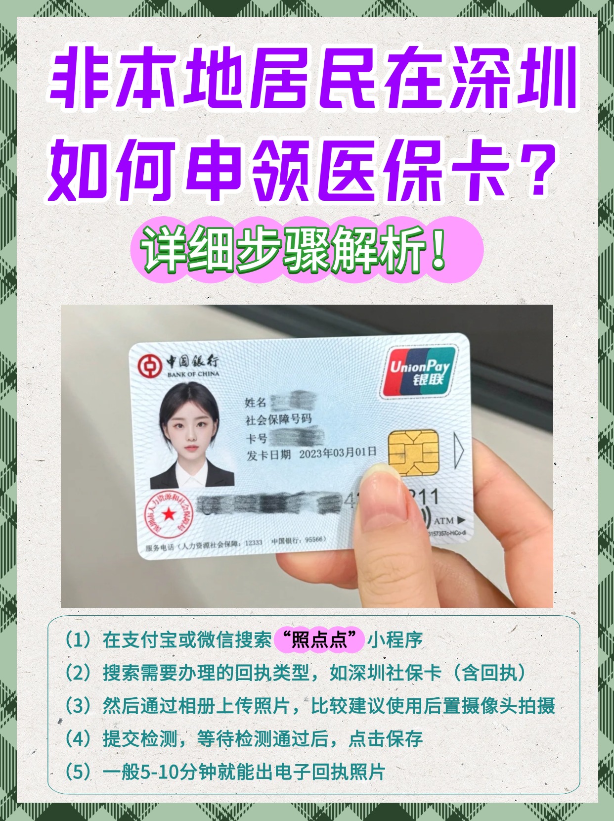昭通最新急用钱医保卡套取联系方式方法分析(最方便真实的昭通医保提取代办中介方法)