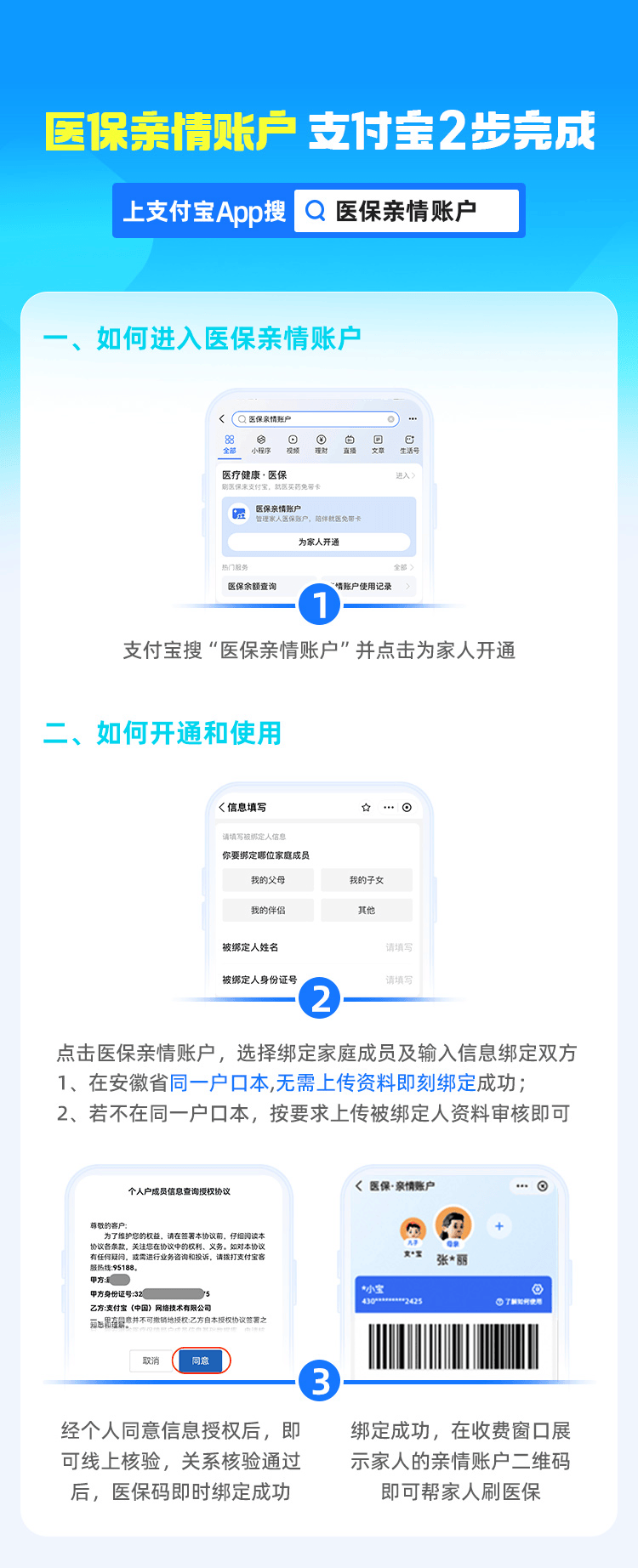 昭通最新支付宝商家医保助手方法分析(最方便真实的昭通支付宝商家医保助手怎么用方法)