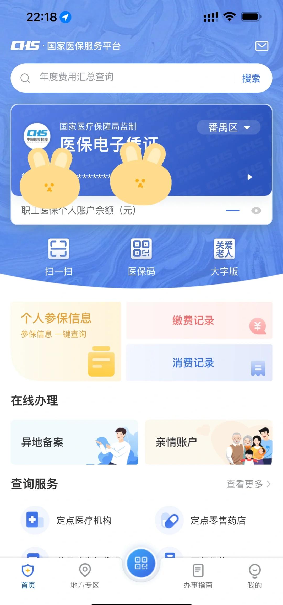 昭通最新医保卡余额回收平台方法分析(最方便真实的昭通24小时高价回收医保方法)
