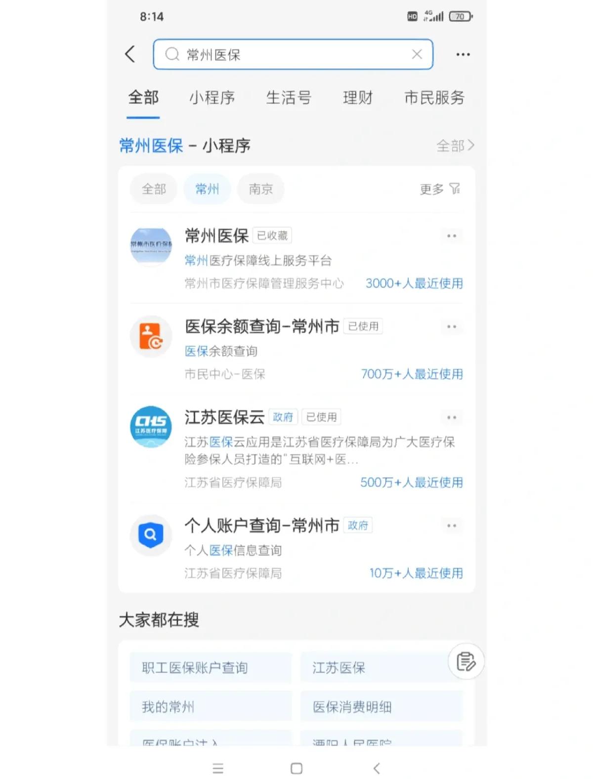 昭通最新常州医保卡惠民保险代扣怎么取消方法分析(最方便真实的昭通常州医保卡惠民保险代扣怎么取消不了方法)