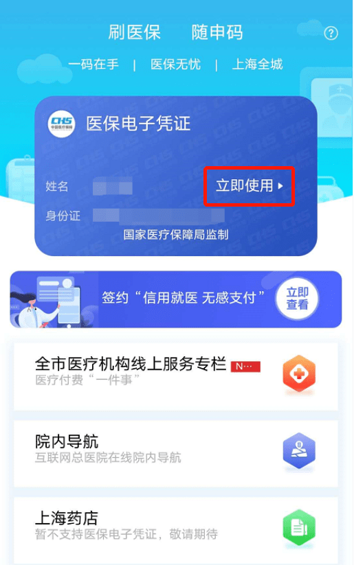 昭通最新急用钱套医保卡上海方法分析(最方便真实的昭通24小时套医保卡联系方式方法)