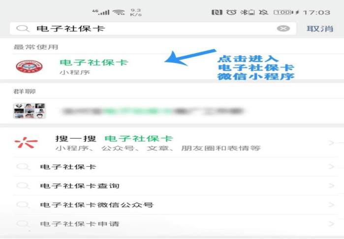 昭通最新24小时套社保卡微信怎么操作方法分析(最方便真实的昭通24小时套社保卡 微信方法)