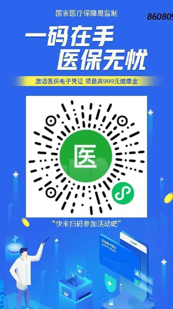 昭通最新医保怎么套现提现取现方法分析(最方便真实的昭通医保怎么套现有什么危害方法)
