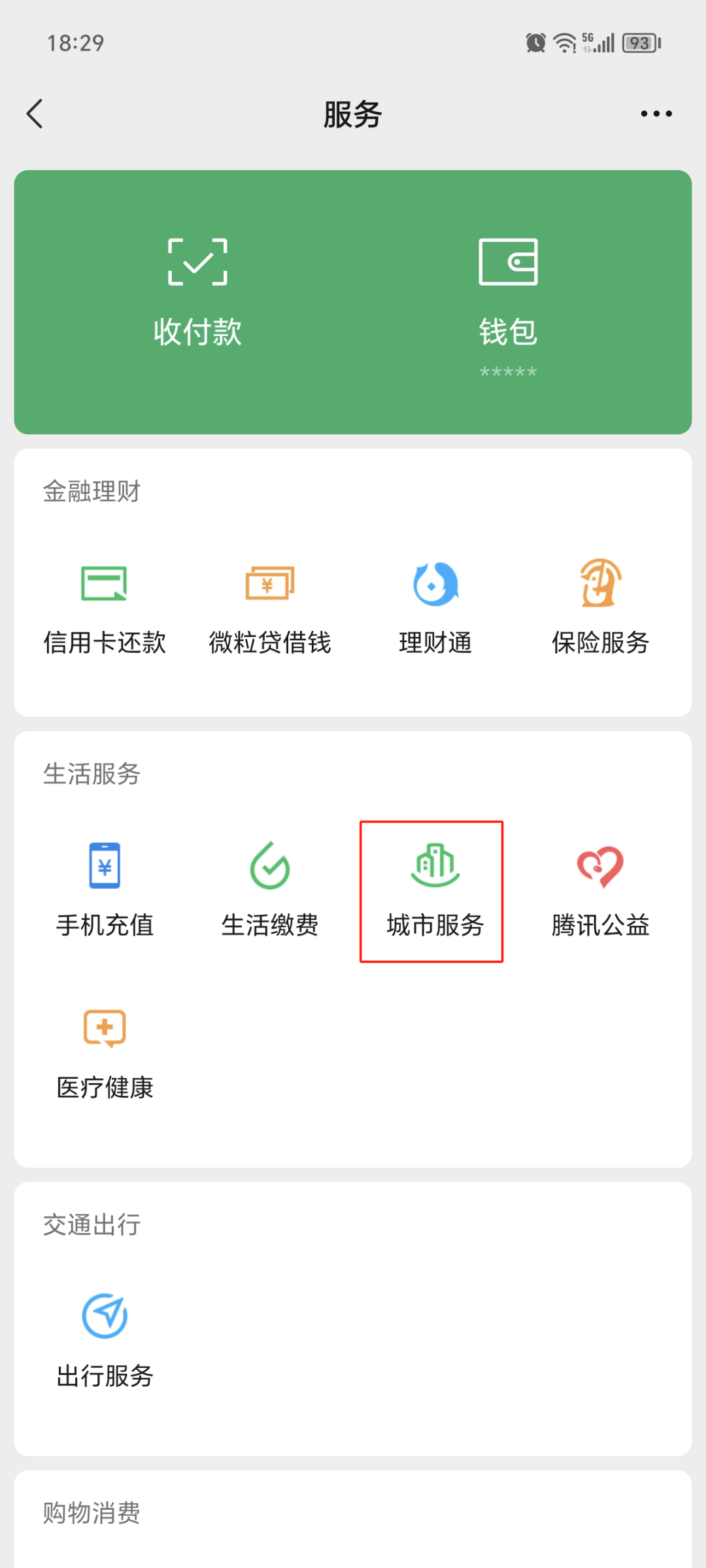 昭通最新医保卡提取24小时微信方法分析(最方便真实的昭通医保提现24小时微信中介方法)