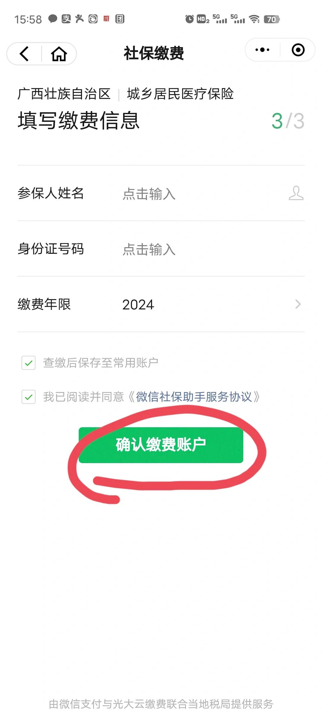 昭通最新医保卡的钱转入微信余额能用吗方法分析(最方便真实的昭通医保卡的钱能提到微信吗方法)