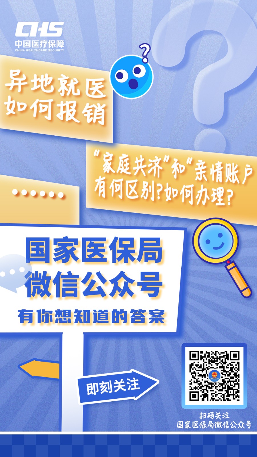 昭通最新医保取现24小时微信成都方法分析(最方便真实的昭通成都电子医保卡网上自助提现方法)