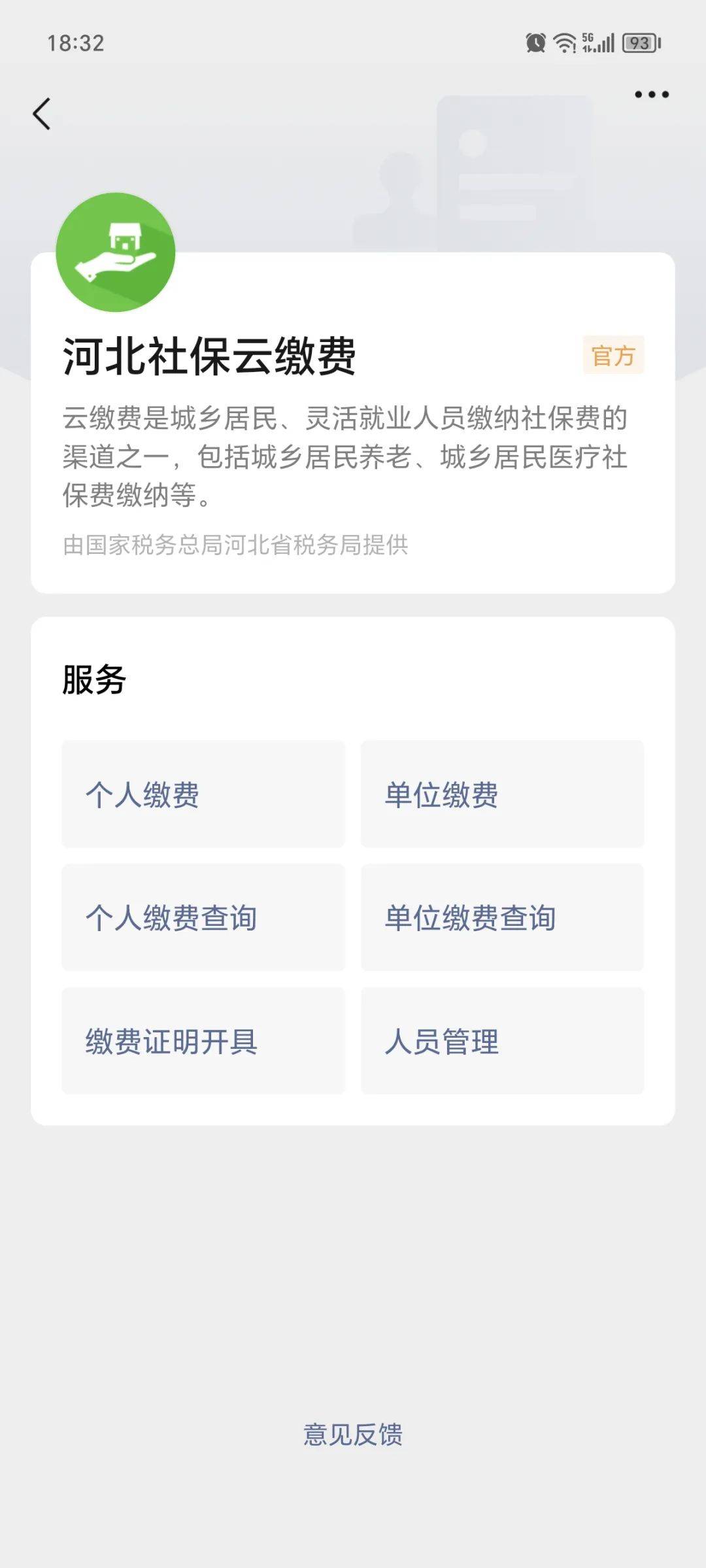 昭通最新医保取现24小时微信成都方法分析(最方便真实的昭通成都电子医保卡网上自助提现方法)