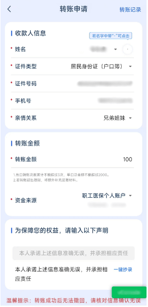 昭通最新医保卡余额提现到银行卡方法分析(最方便真实的昭通医保卡的钱怎么提到银行卡方法)