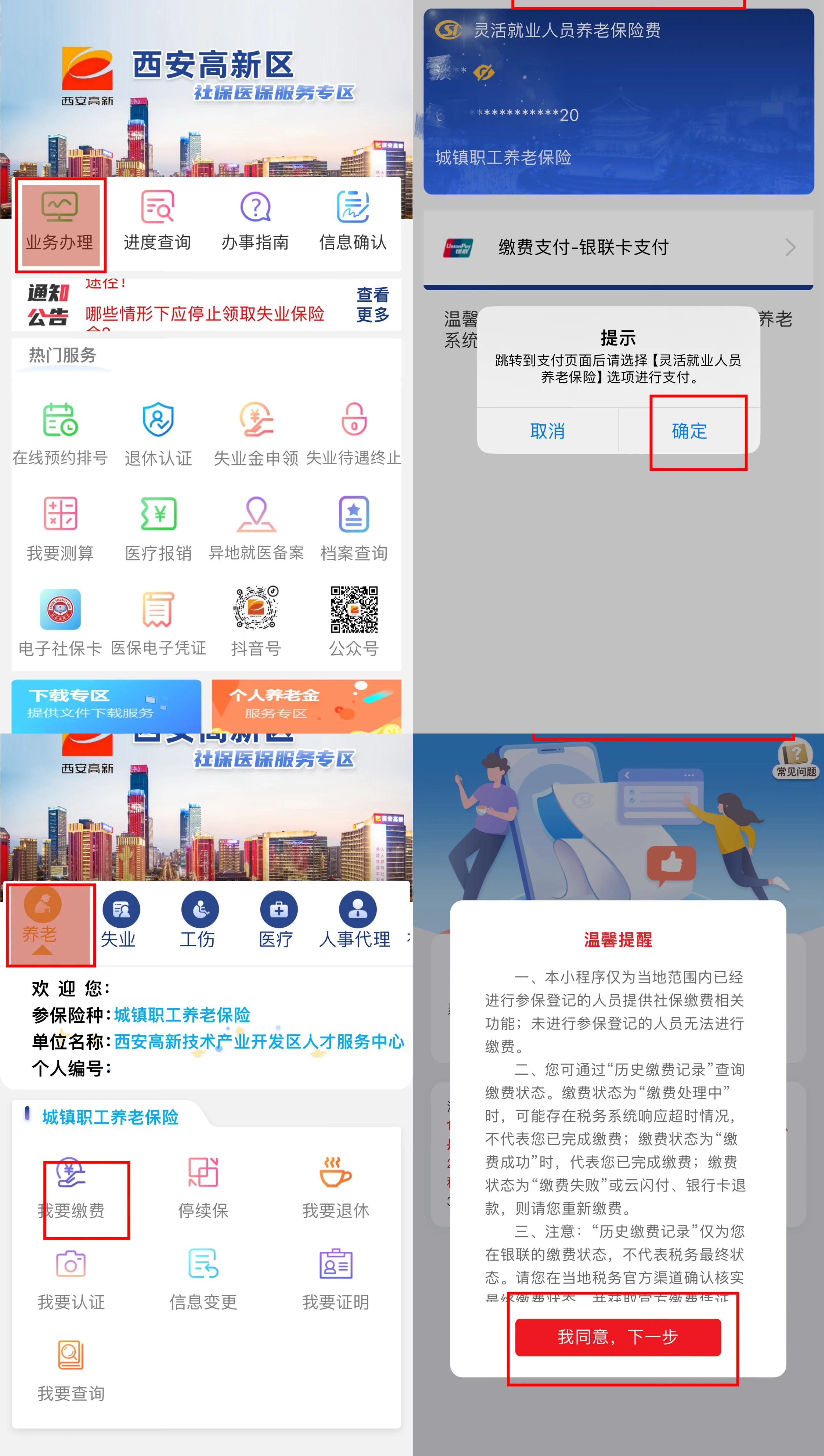 昭通最新西安哪里可以套医保卡方法分析(最方便真实的昭通西安市医保卡可以刷避孕套吗方法)