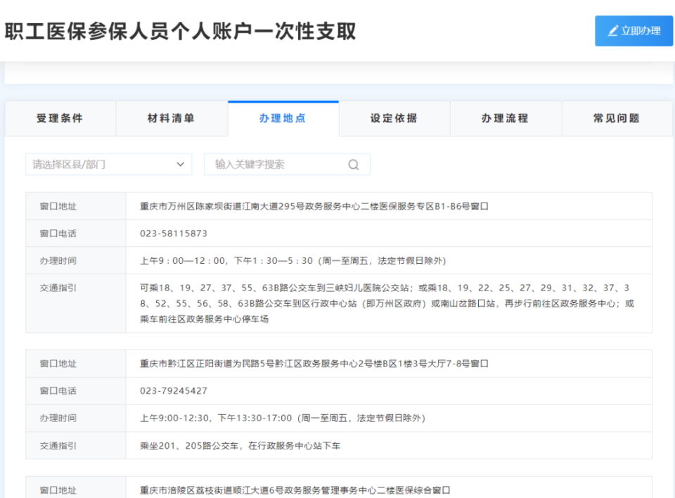 昭通最新医保卡提现怎么提取出来方法分析(最方便真实的昭通医保小额提取代办200以内方法)