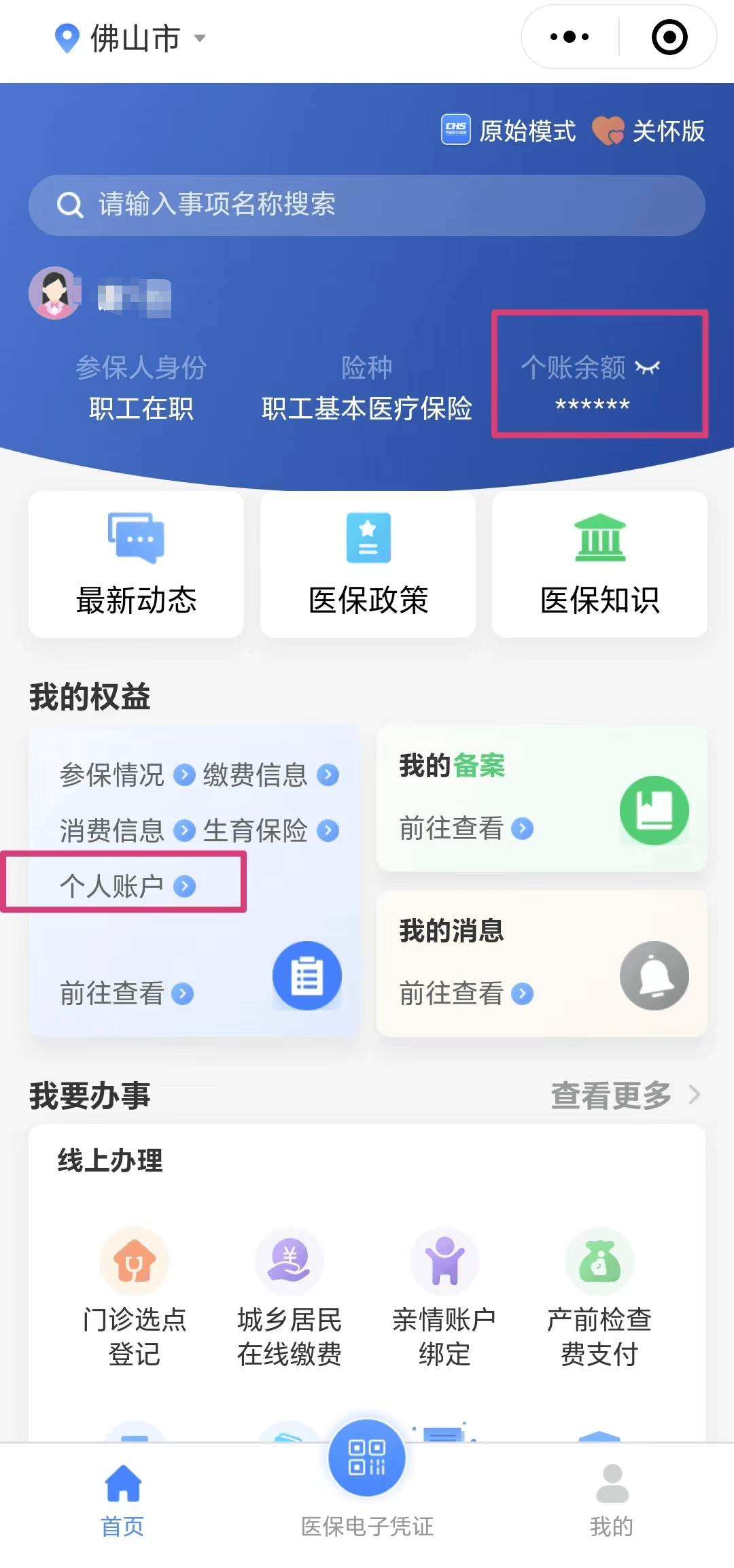 昭通最新医保卡的钱怎么微信提取方法分析(最方便真实的昭通微信往医保卡怎么打钱方法)