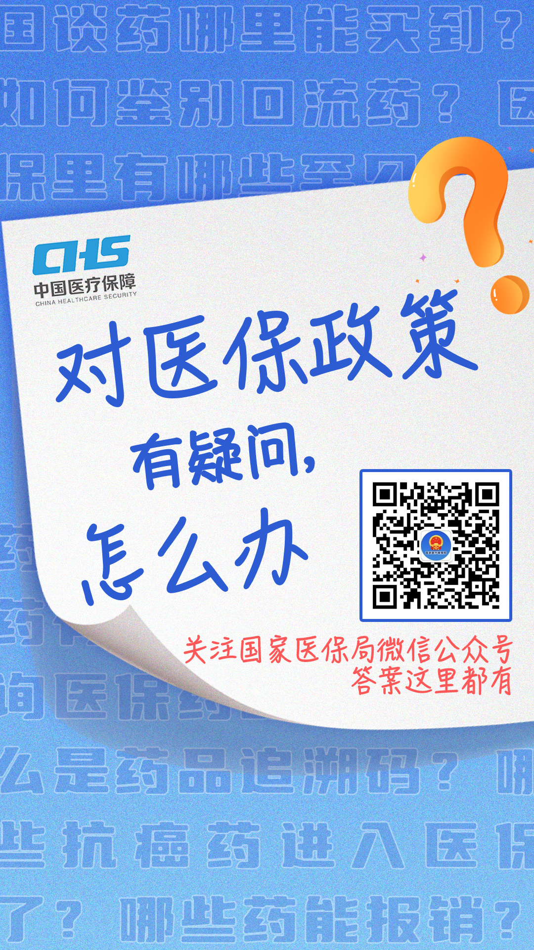 昭通最新24小时套医保卡微信全国方法分析(最方便真实的昭通24小时套医保卡微信全国能用吗方法)