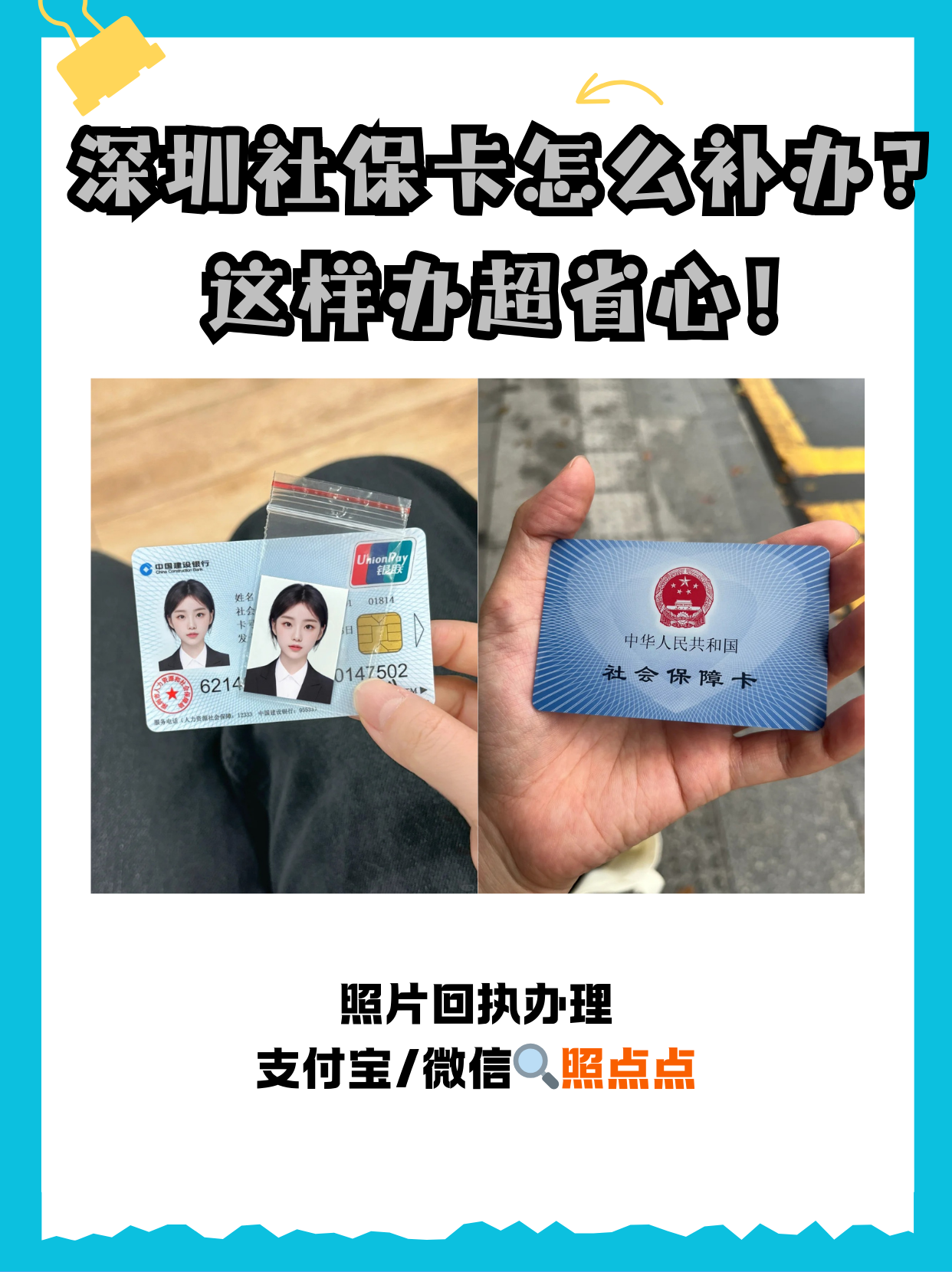 昭通最新深圳医保卡最简单取现方法分析(最方便真实的昭通深圳医保卡最简单取现多久到账方法)
