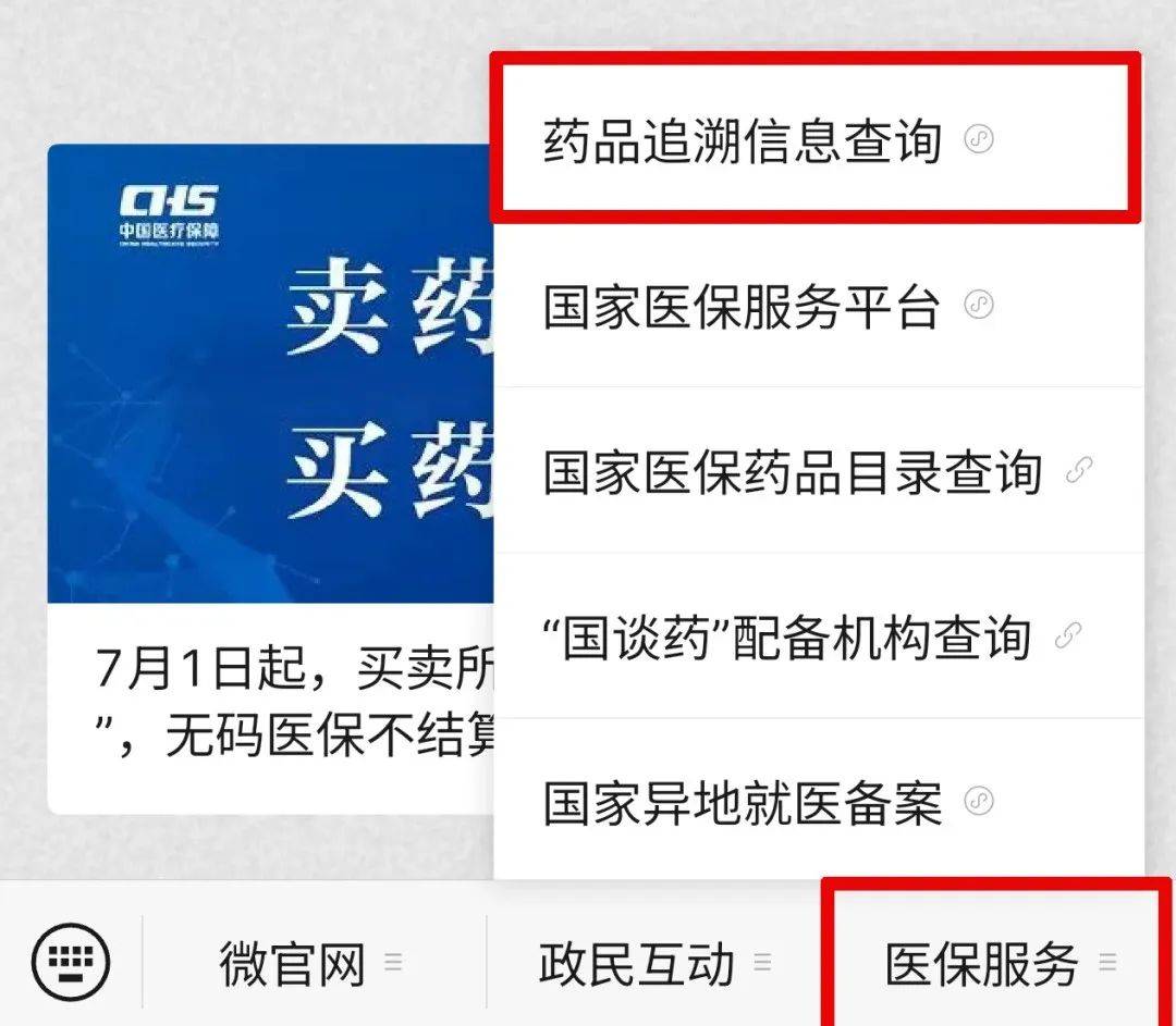 昭通最新医保取现中介微信方法分析(最方便真实的昭通24小时在线套医保微信方法)