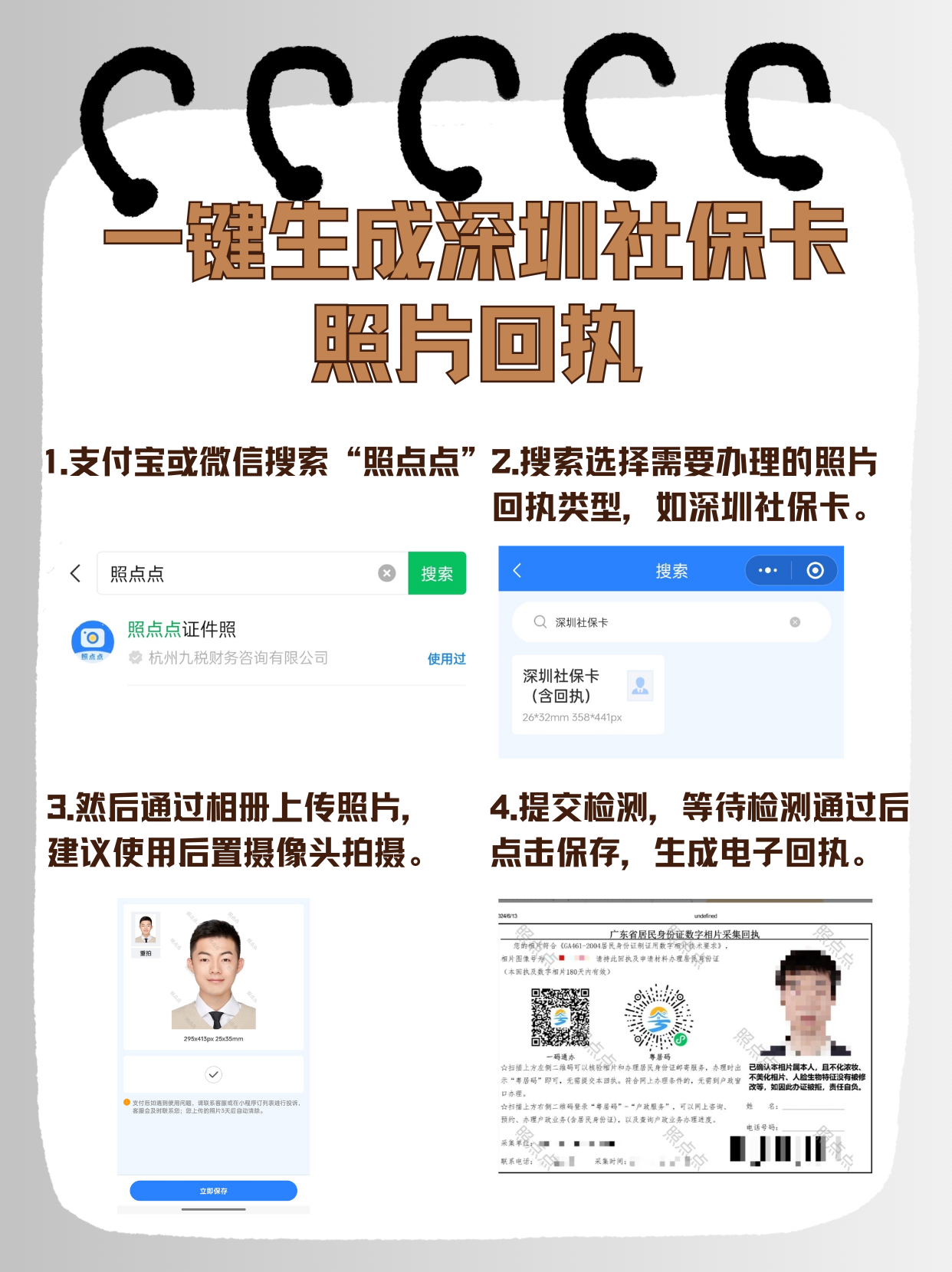 昭通最新深圳医保余额怎么提取出来方法分析(最方便真实的昭通深圳医保的钱怎么提取出来方法)