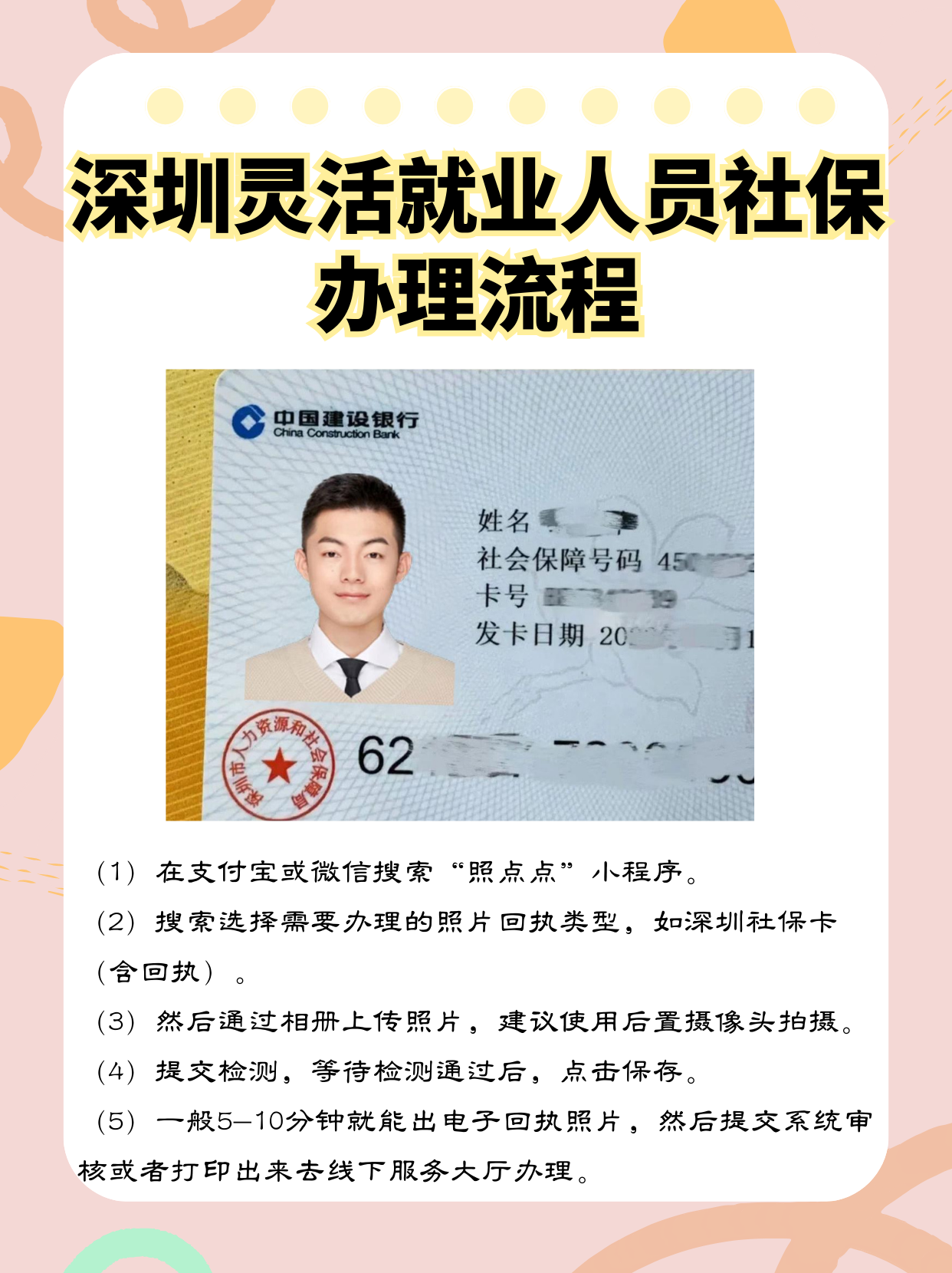 昭通最新个人网上申请社保卡方法分析(最方便真实的昭通个人网上申请社保卡流程方法)