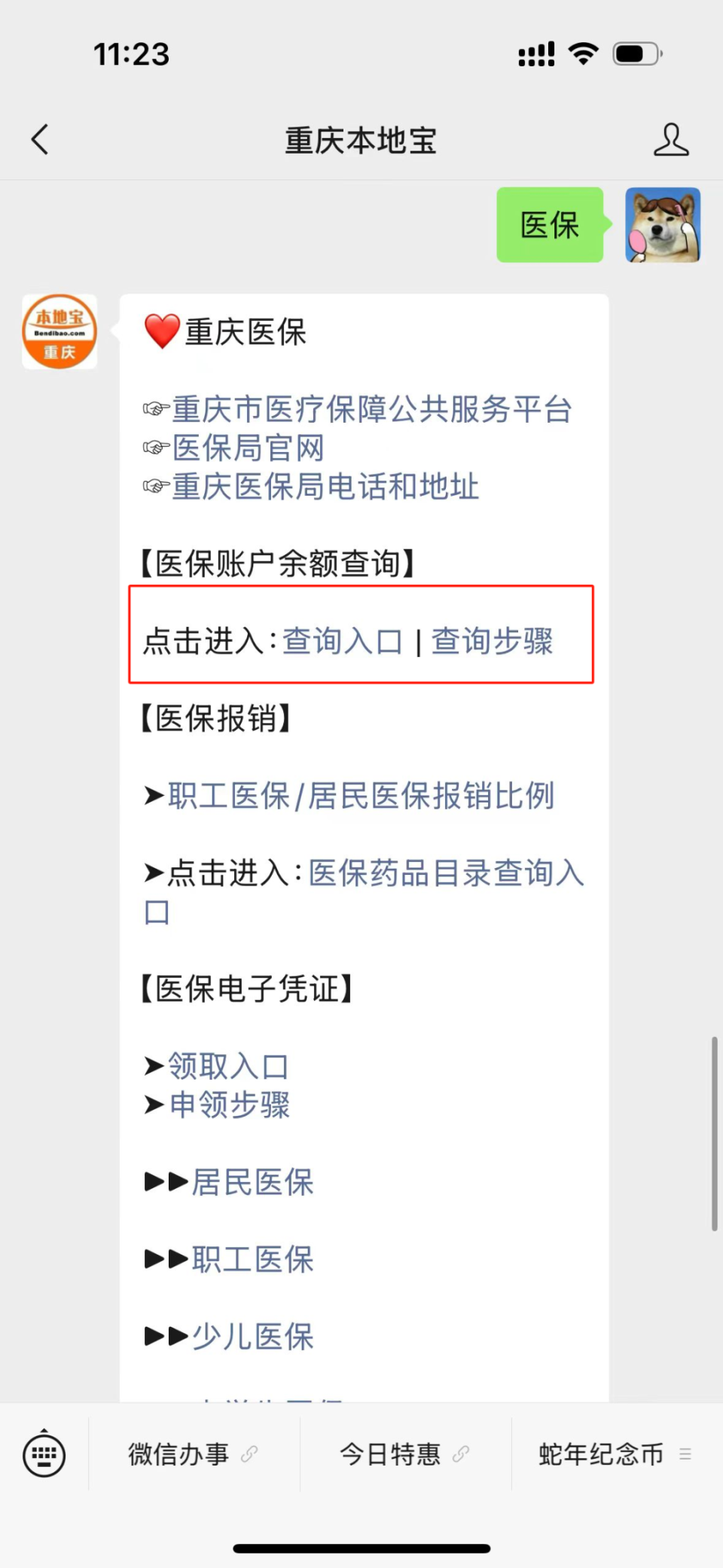 昭通最新医保卡套取现金渠道重庆方法分析(最方便真实的昭通急用钱套医保卡重庆方法)