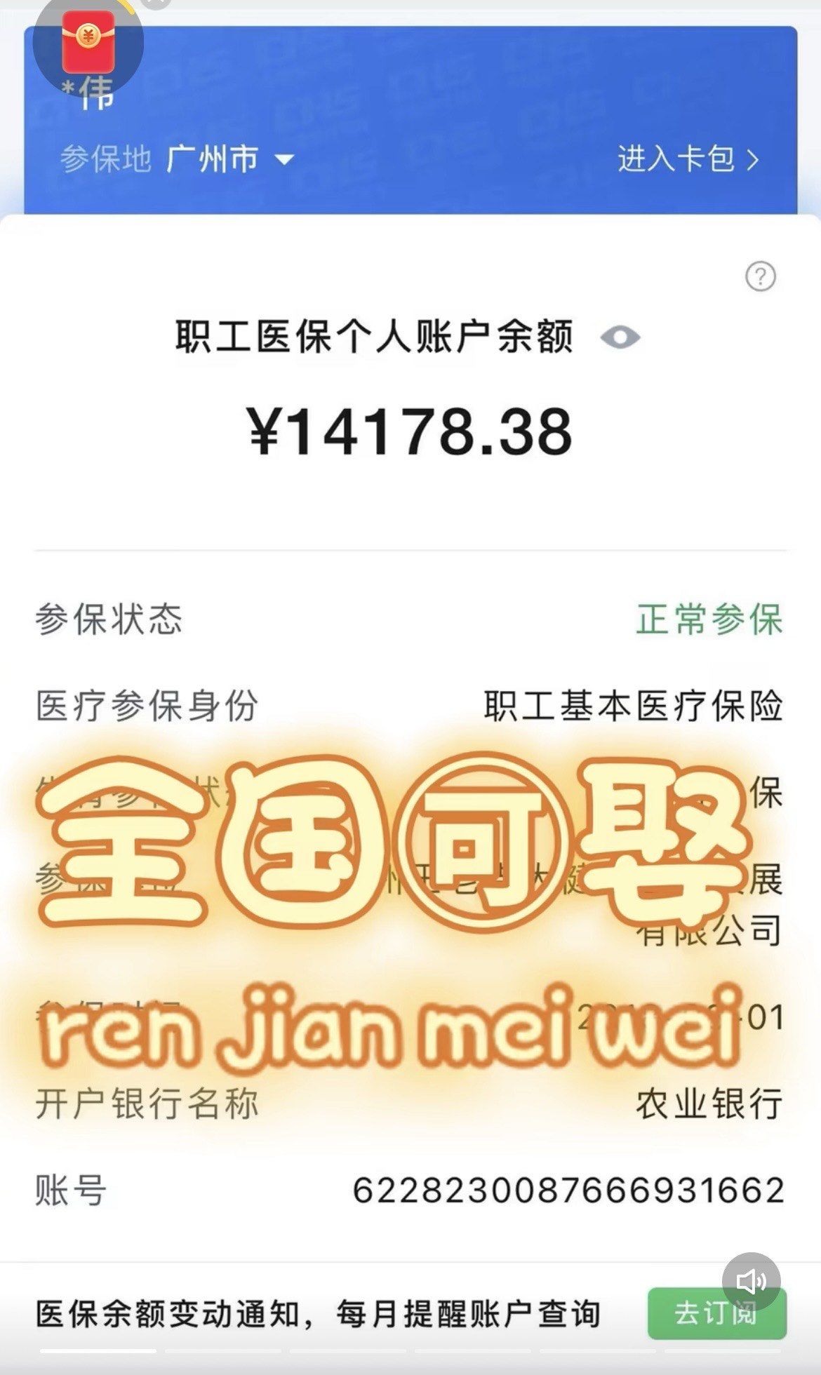 昭通最新深圳医保的钱怎么提取出来方法分析(最方便真实的昭通深圳医保余额能提出来吗方法)