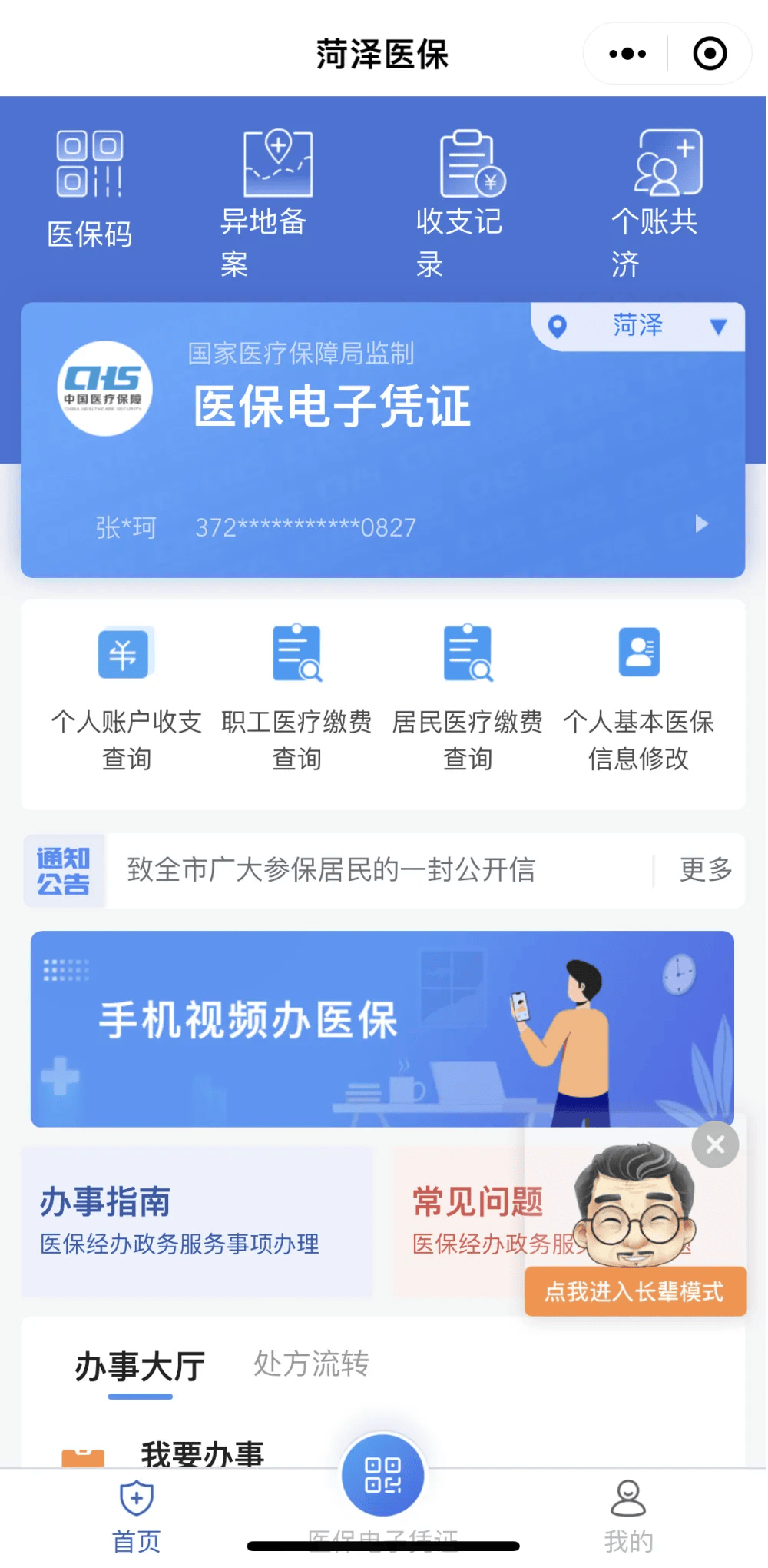 昭通最新医保余额网上提取方法分析(最方便真实的昭通如何提取医保账户余额方法)