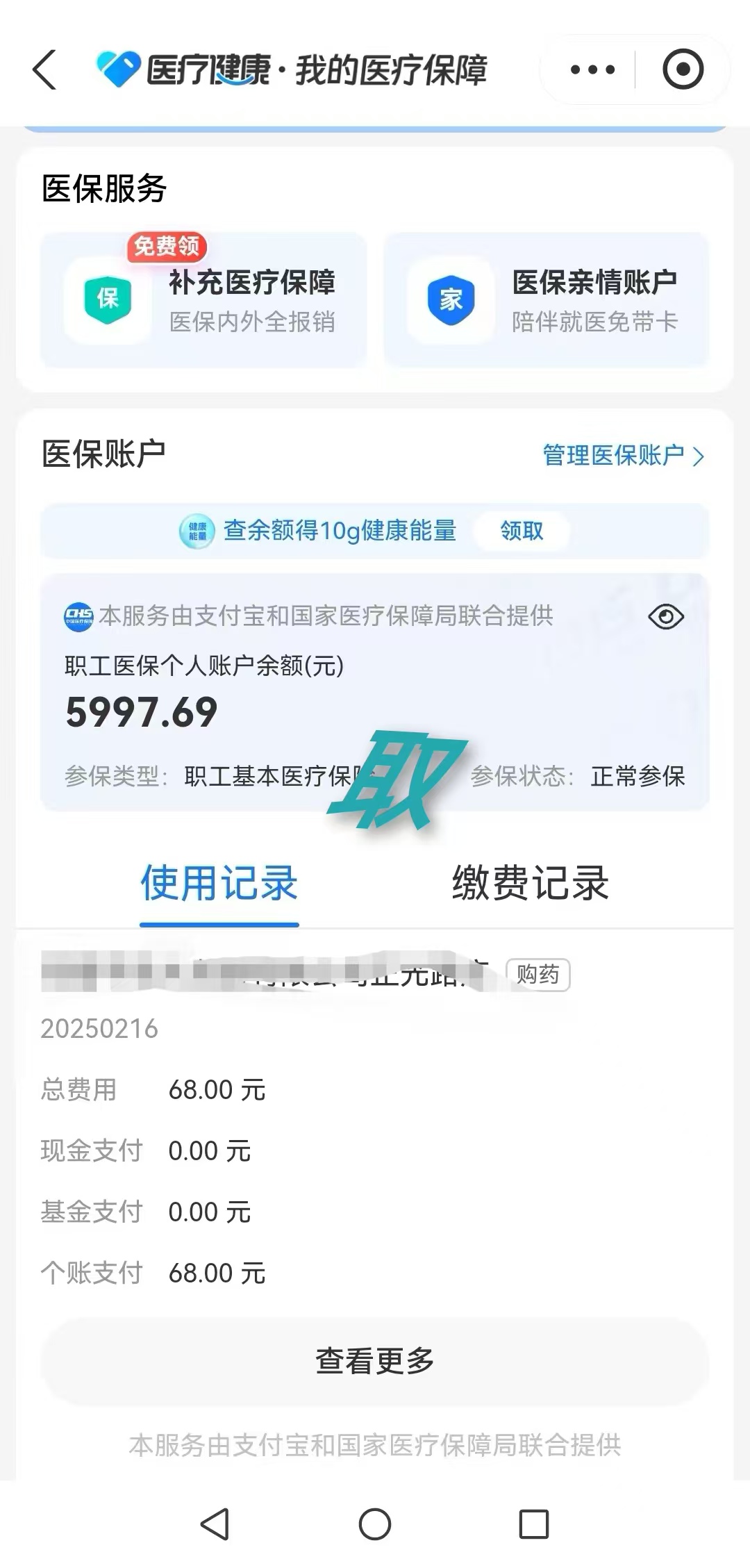 昭通最新个人医保余额怎么提取方法分析(最方便真实的昭通个人医保余额怎么提取 北京医保 2022年9月之后方法)