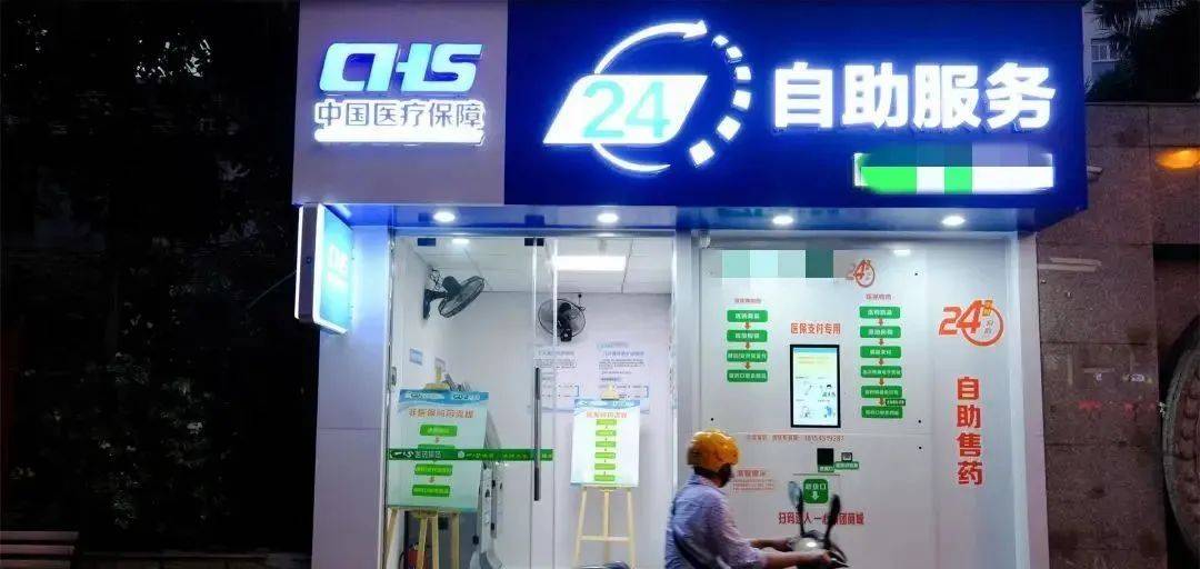 昭通最新24小时医保回收方法分析(最方便真实的昭通24小时医保回收微信小程序方法)