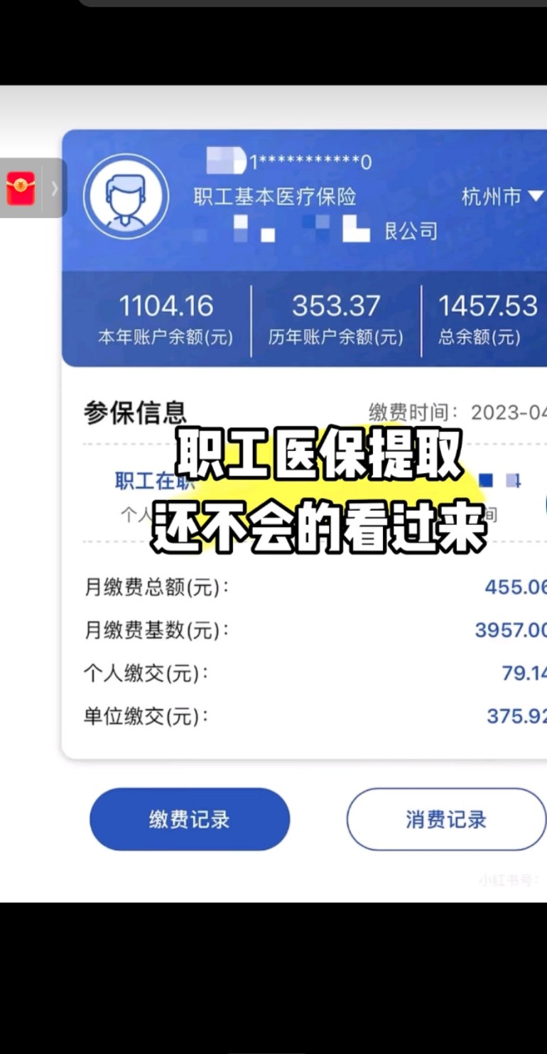 昭通最新医保金提取中介方法分析(最方便真实的昭通医保卡兑现中介犯法吗方法)