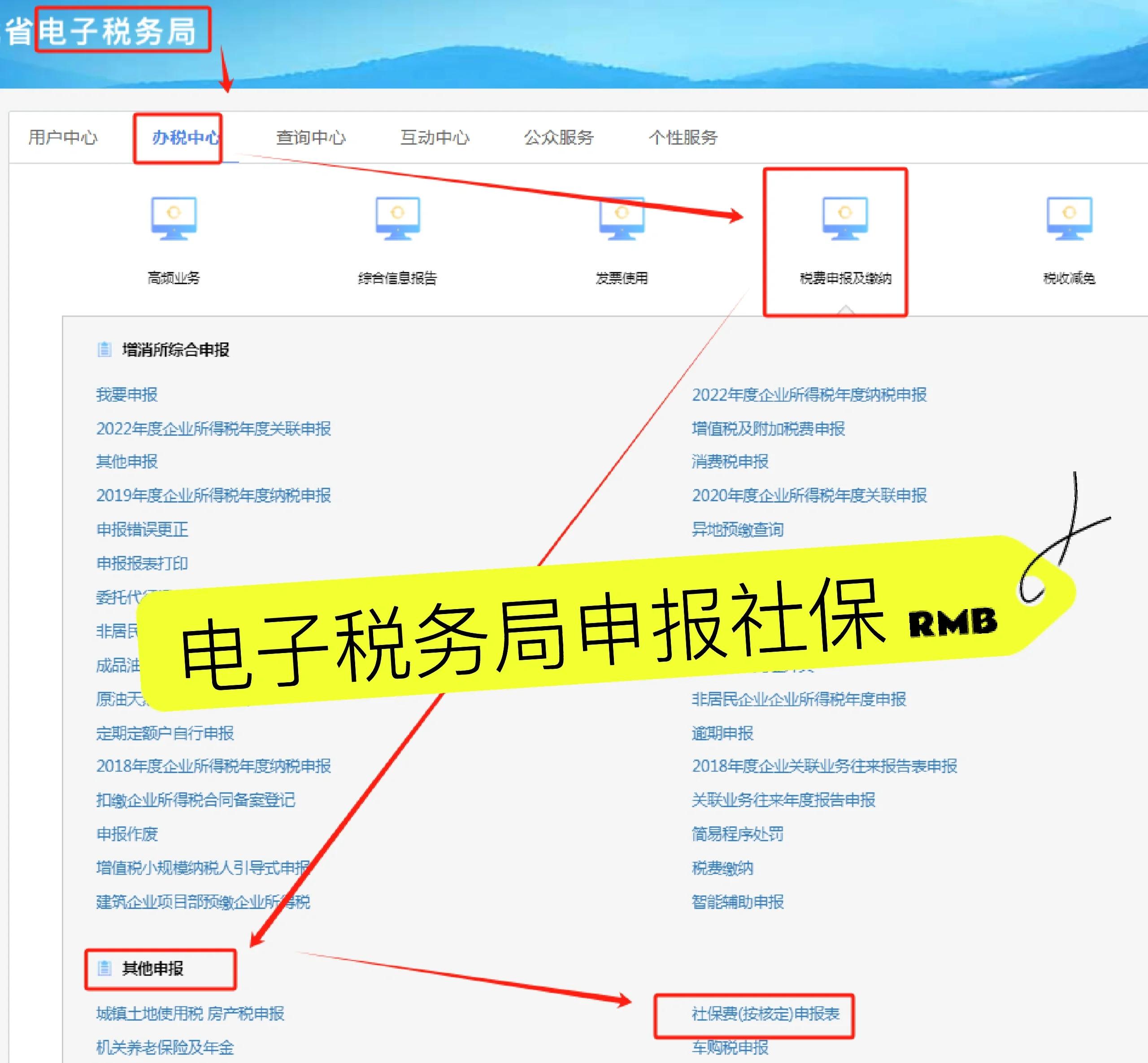 昭通最新医疗保险网上缴费流程方法分析(最方便真实的昭通医疗保险网上缴费流程图方法)
