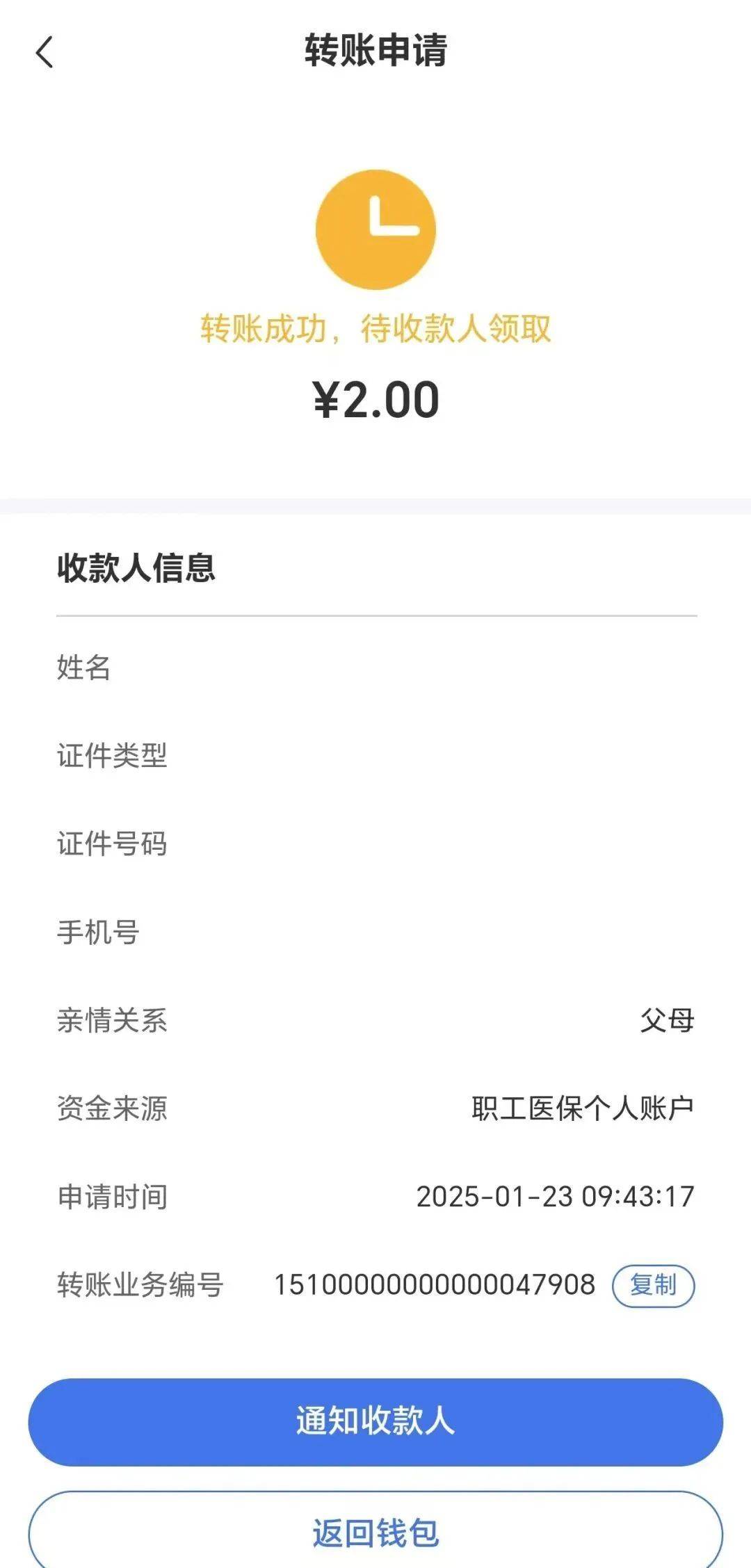 昭通最新深圳医保余额可以提取吗方法分析(最方便真实的昭通深圳医保能不能提现方法)