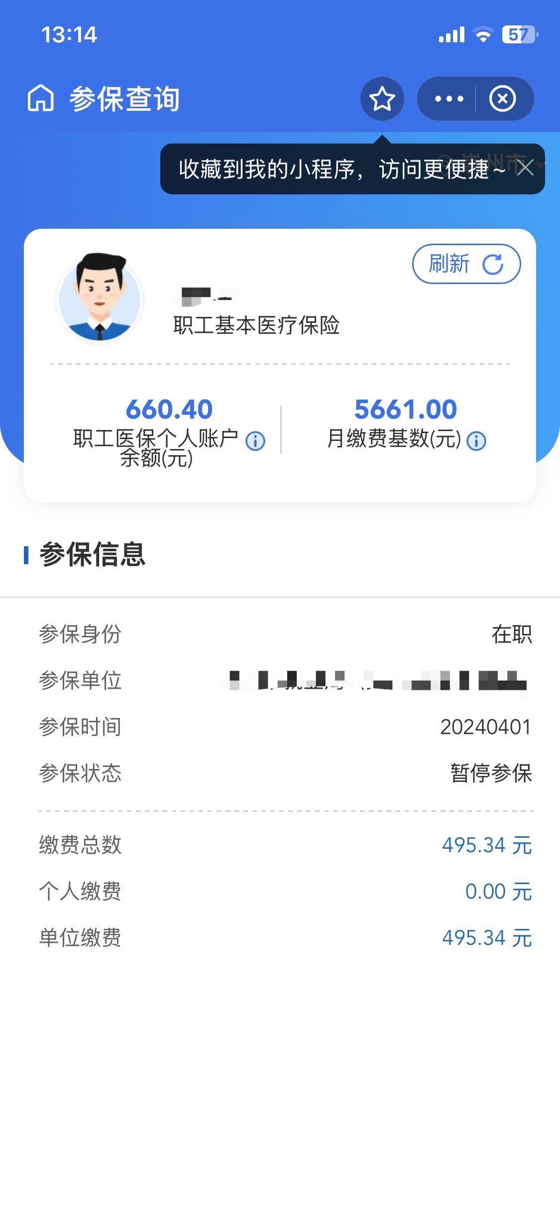 昭通最新医保卡提现怎么提取方法分析(最方便真实的昭通个人医保余额怎么提取方法)