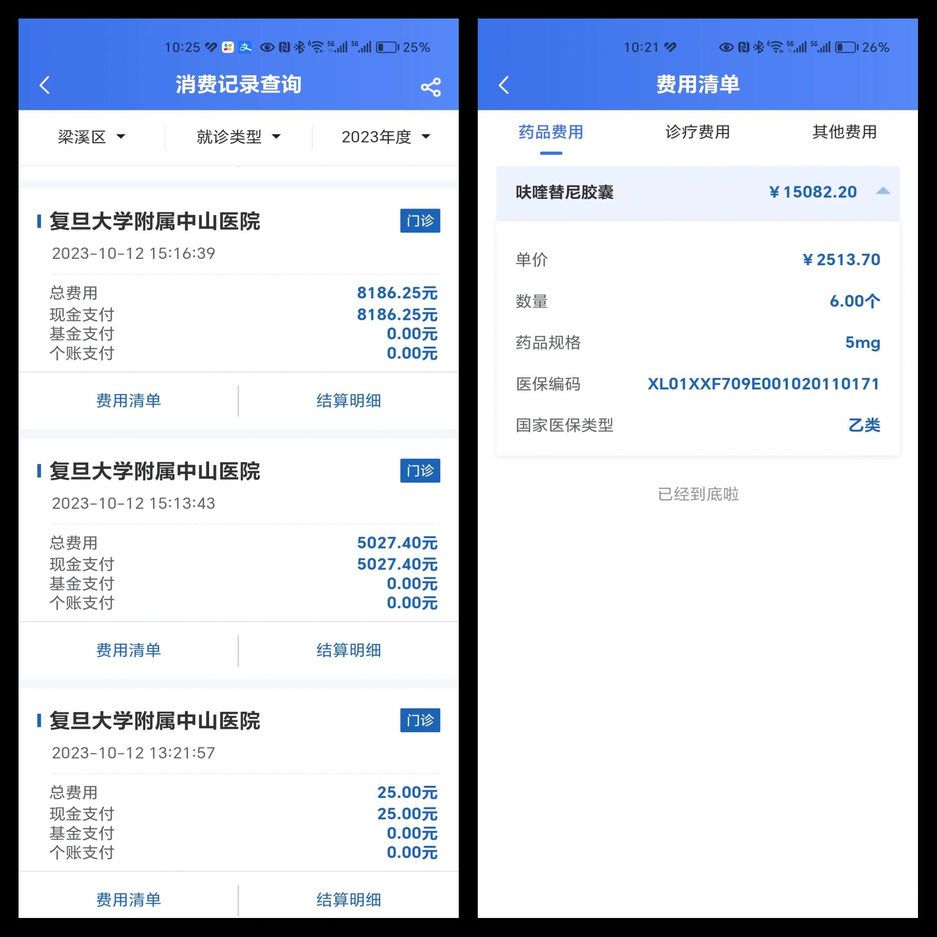 昭通最新医保现金报销多久到账方法分析(最方便真实的昭通医疗报销给现金还是什么方法)