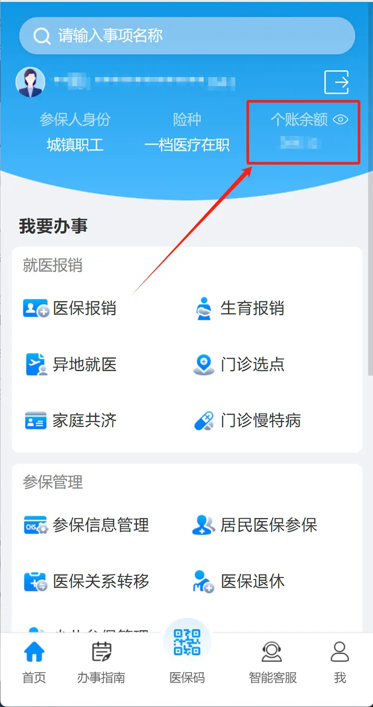 昭通最新深圳医保提取秒到方法分析(最方便真实的昭通深圳医保提取秒到肋癓yibaotq8救方法)
