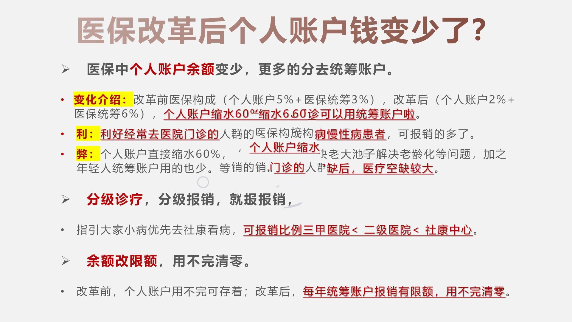 昭通最新深圳医保个人账户的钱怎么提取方法分析(最方便真实的昭通深圳医保个人账户余额可以提现吗方法)