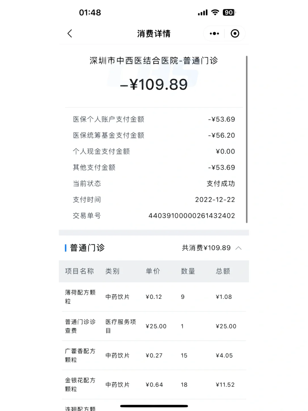 昭通最新深圳医保个人账户的钱怎么提取方法分析(最方便真实的昭通深圳医保个人账户余额可以提现吗方法)
