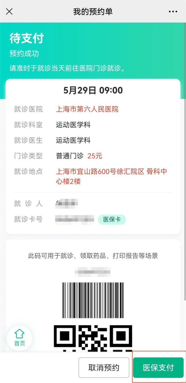 昭通最新医保提取24小时微信方法分析(最方便真实的昭通24小时高价回收医保方法)