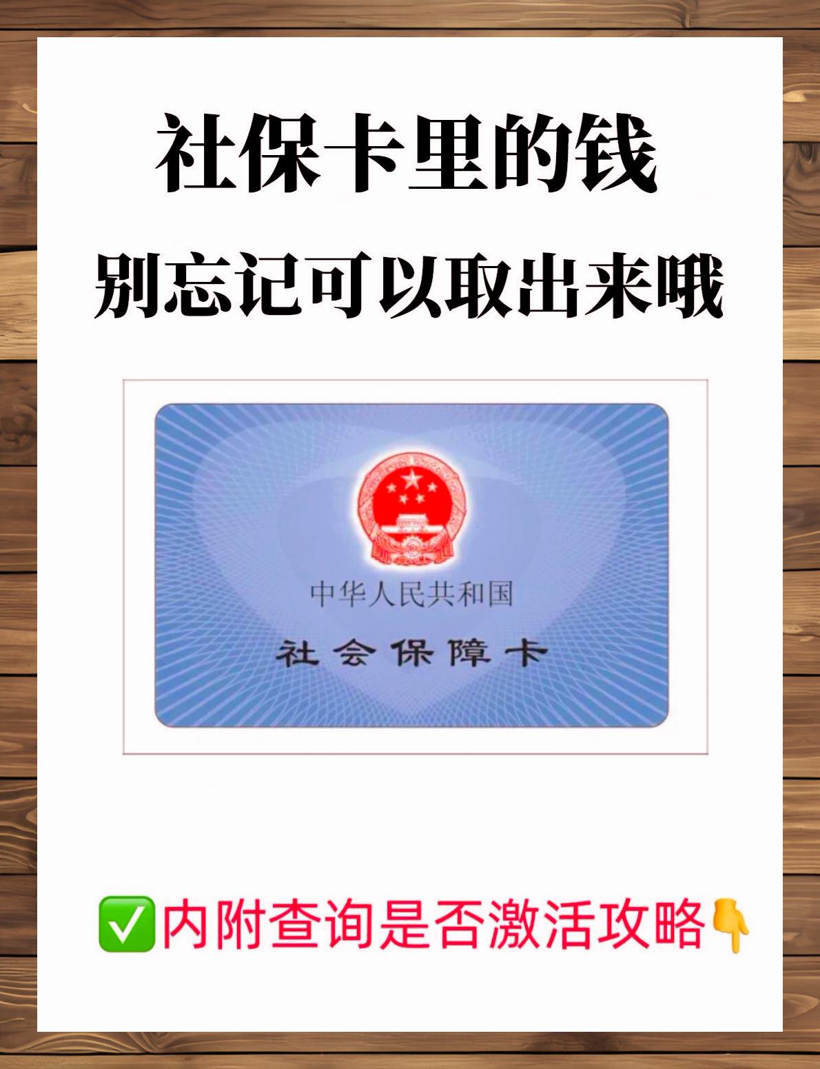 昭通最新社保卡钱取现金犯法吗方法分析(最方便真实的昭通社保卡取现的钱可以用吗?方法)