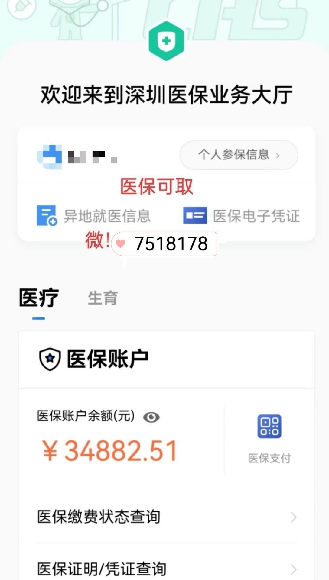 昭通最新上海医保卡一天最多刷多少钱方法分析(最方便真实的昭通2021年上海医保卡打多少钱方法)