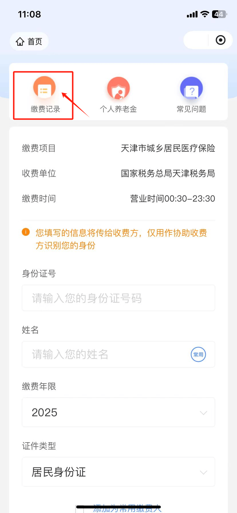 昭通最新怎么查询个人医保卡余额方法分析(最方便真实的昭通医保卡余额在哪里查看方法)