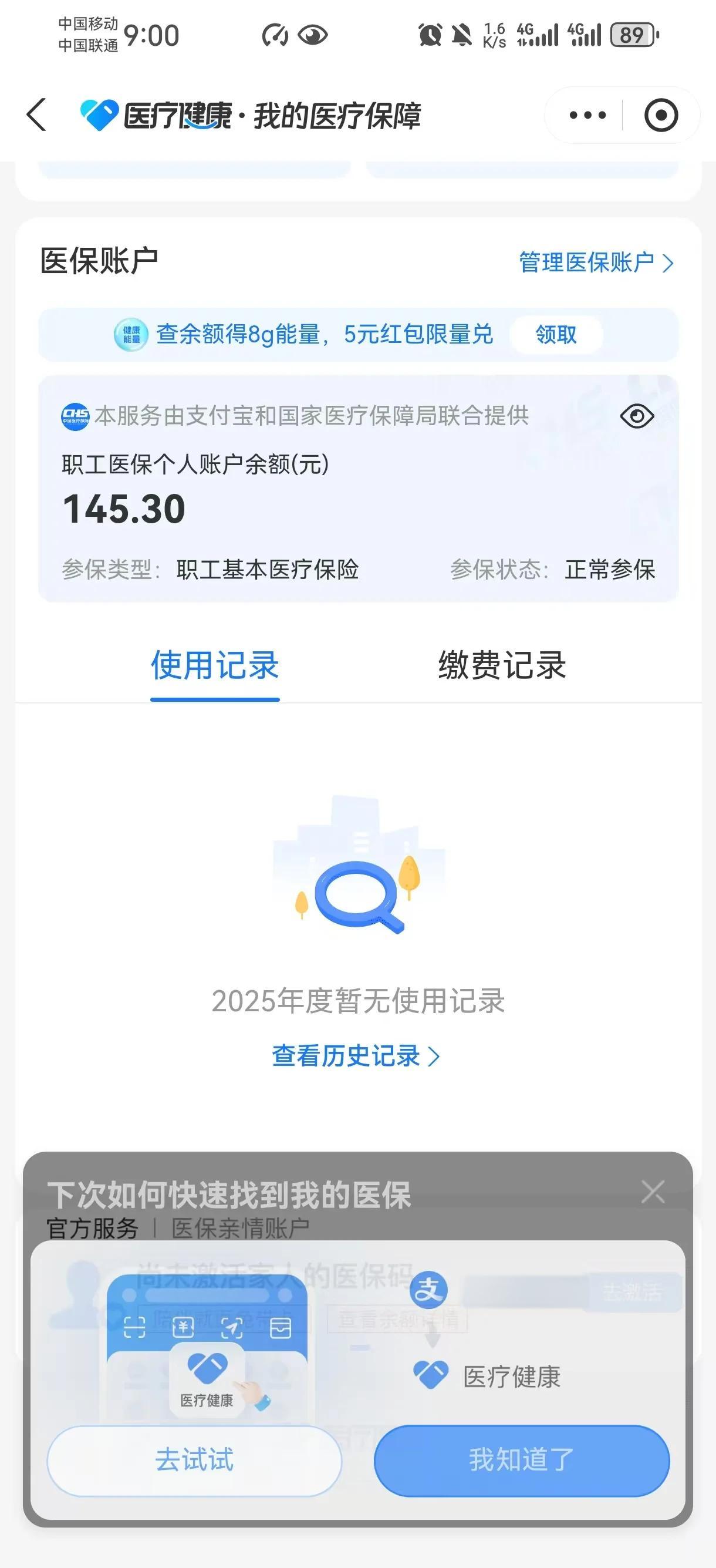 昭通最新医保个人账户余额取现方法分析(最方便真实的昭通医保个人账户余额取现北京方法)