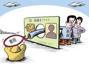 昭通最新医保套现的app方法分析(最方便真实的昭通医保套现的联系方式微信方法)