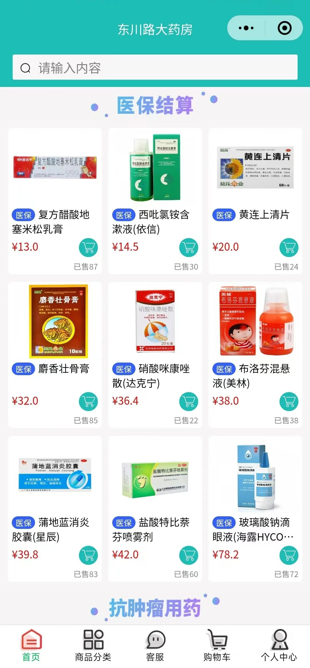 昭通最新什么药店愿意给你套医保卡方法分析(最方便真实的昭通医保小额提取代办600以内方法)