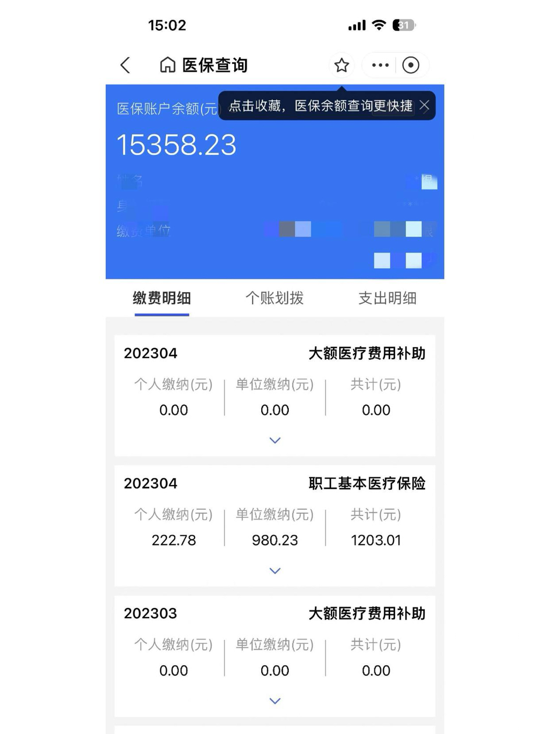 昭通最新南京医保卡提现方法方法分析(最方便真实的昭通南京医保卡提现方法有哪些方法)