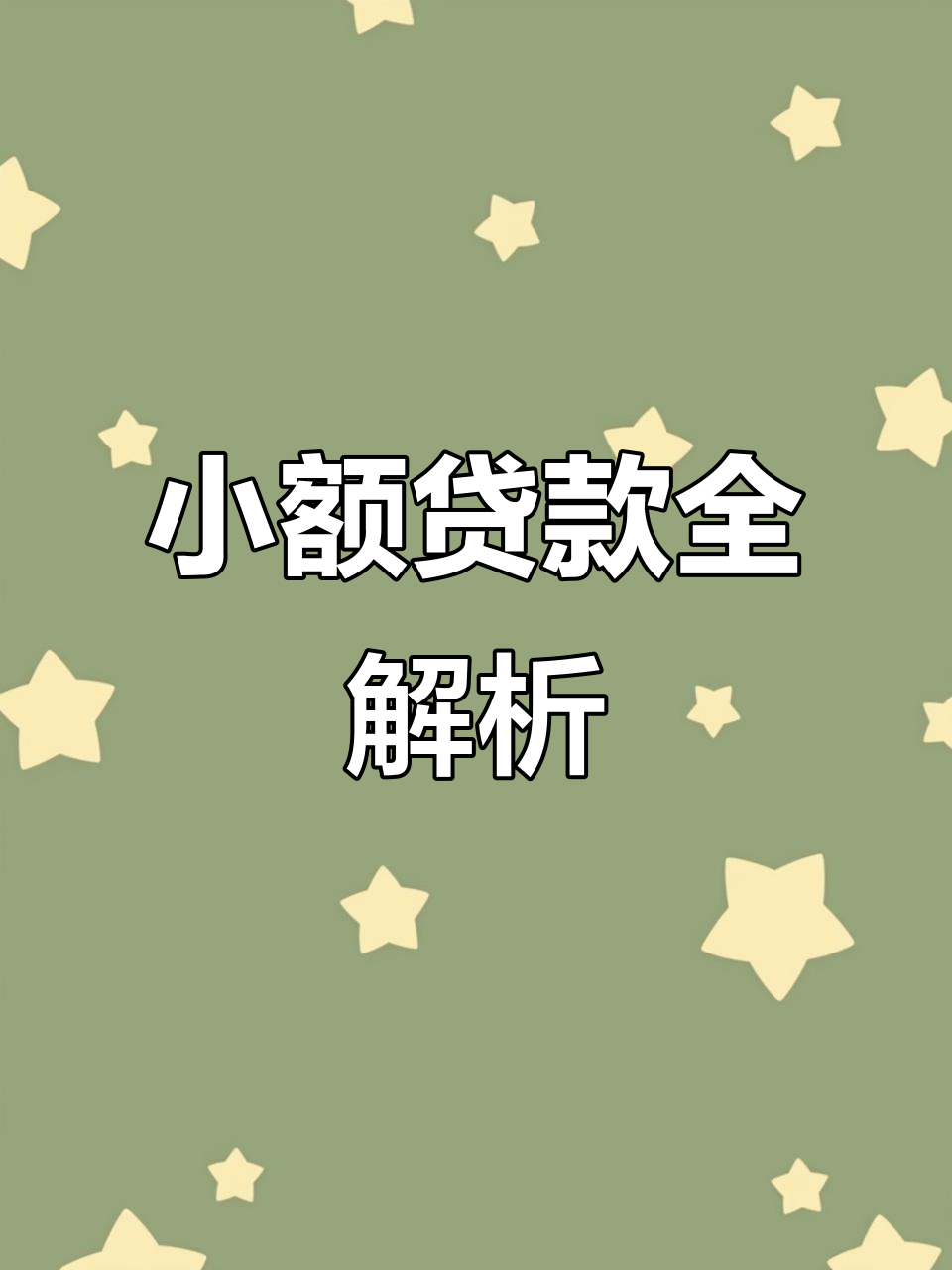 昭通最新有社保必下的小额贷款方法分析(最方便真实的昭通凭社保可以贷款的口子方法)
