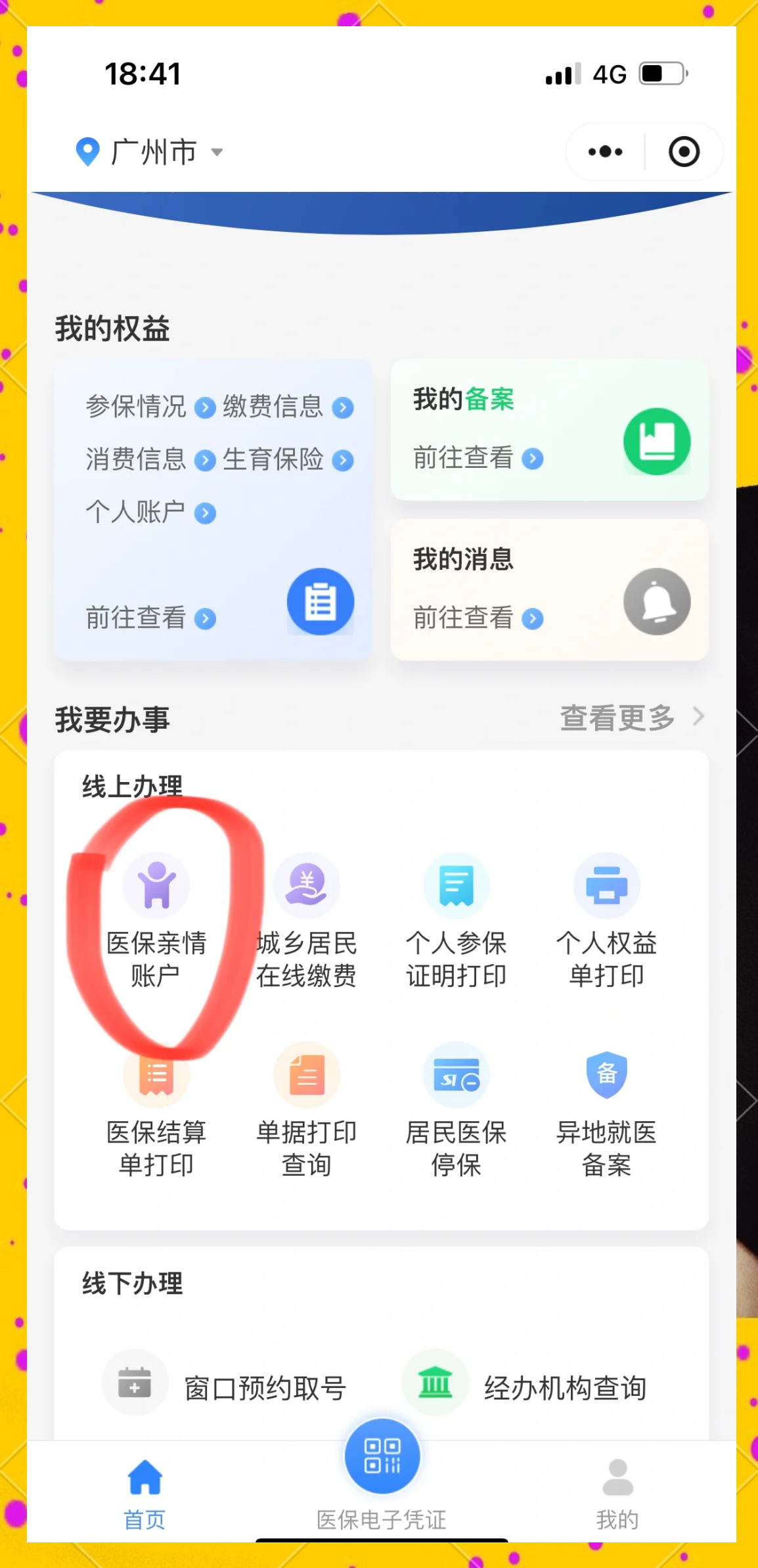 昭通最新广州医保卡怎么套出来方法分析(最方便真实的昭通广州医保卡怎么套出来现金用方法)