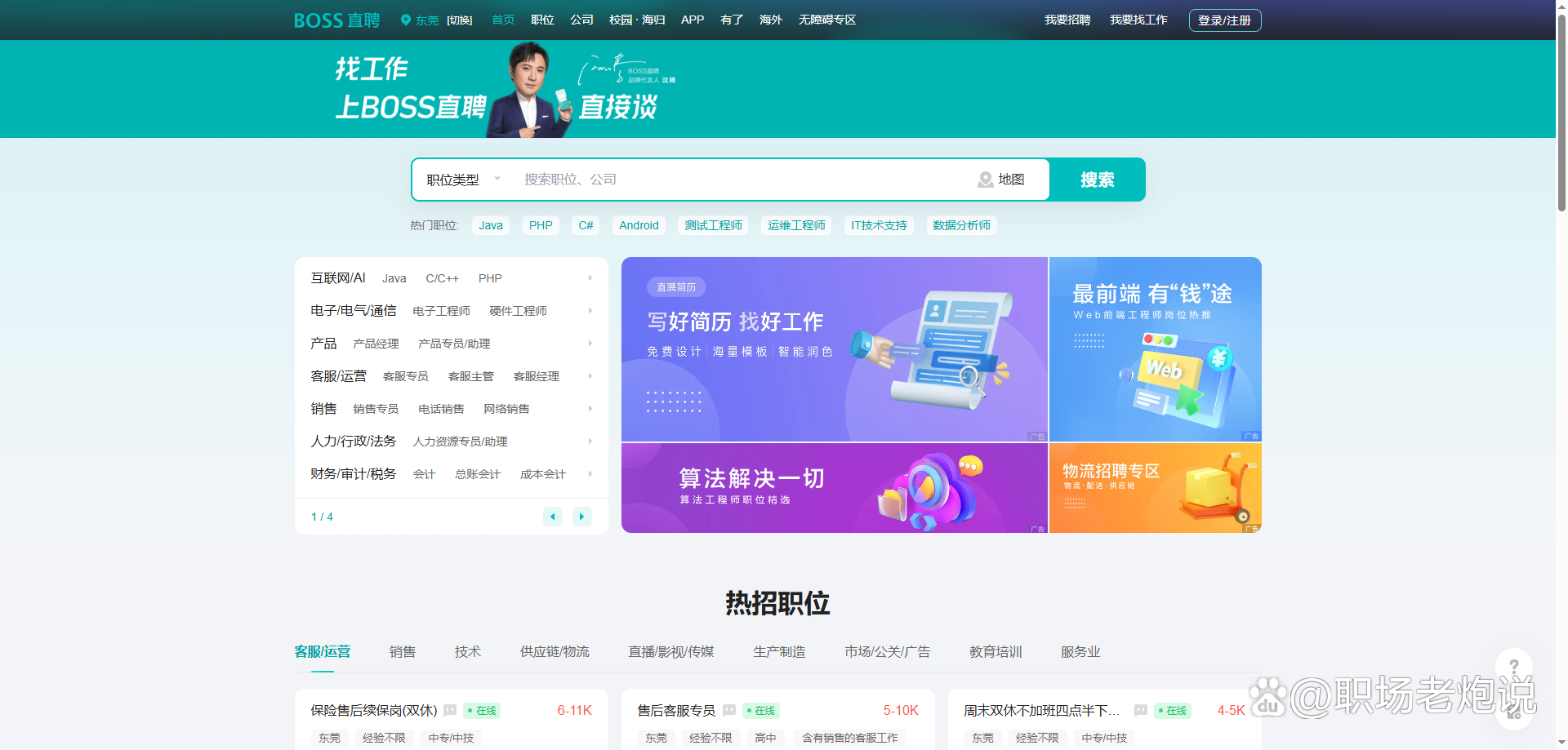 昭通最新找工作用什么平台最好方法分析(最方便真实的昭通找工作用什么平台最好2024年方法)