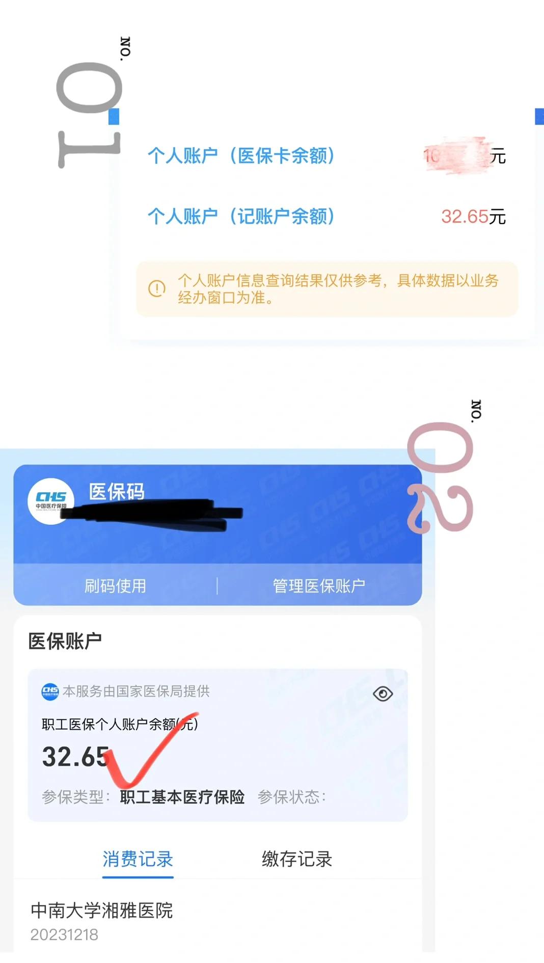 昭通最新医保卡换现金秒到账方法分析(最方便真实的昭通医保换现金怎么换方法)