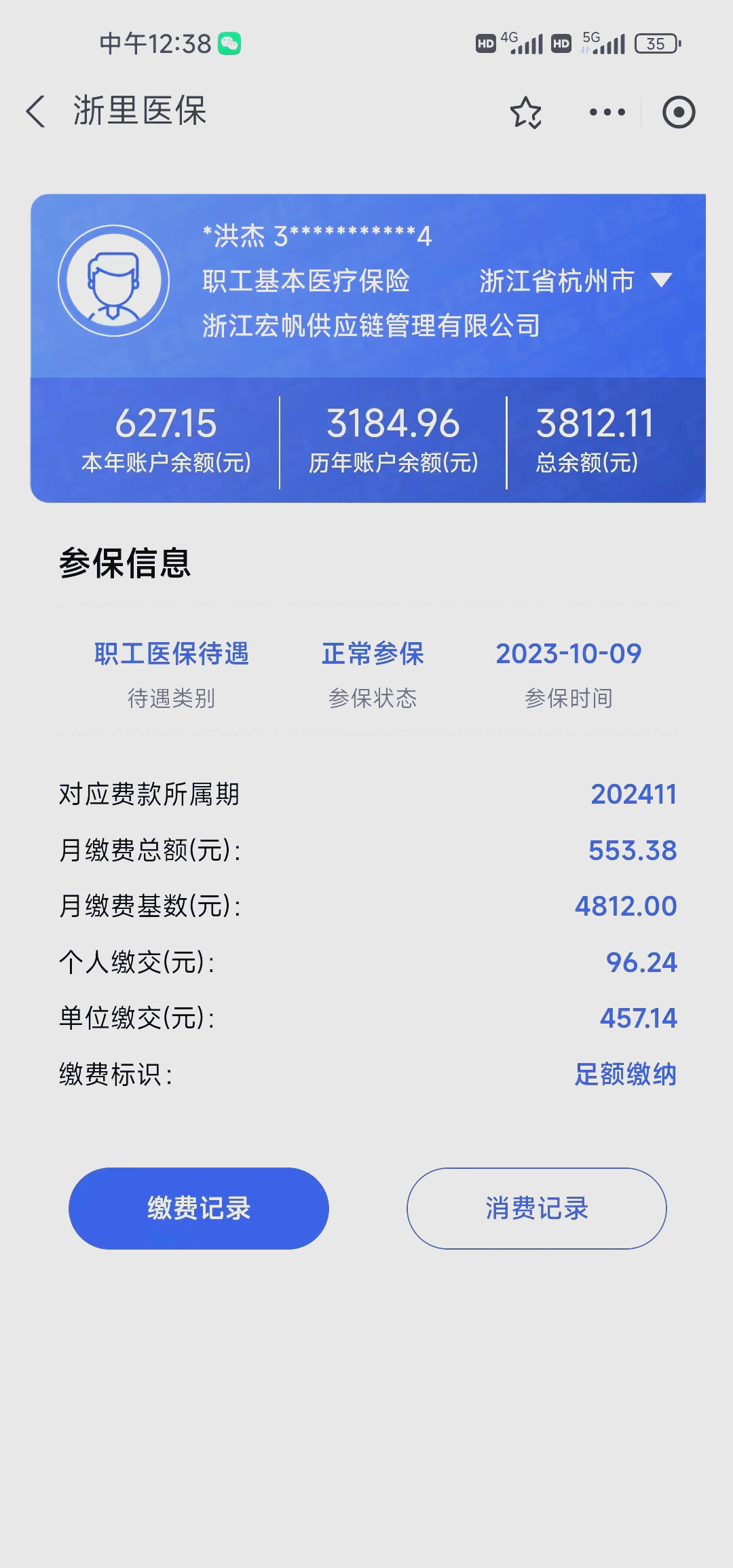 昭通最新医保卡的钱怎么网上提取方法分析(最方便真实的昭通医保卡的钱怎么网上提取合肥方法)