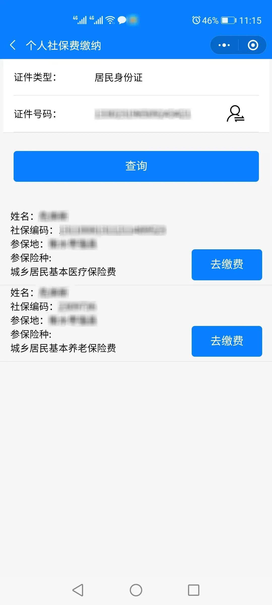 昭通最新微信社保卡是干什么用方法分析(最方便真实的昭通微信社会保障卡有什么用方法)