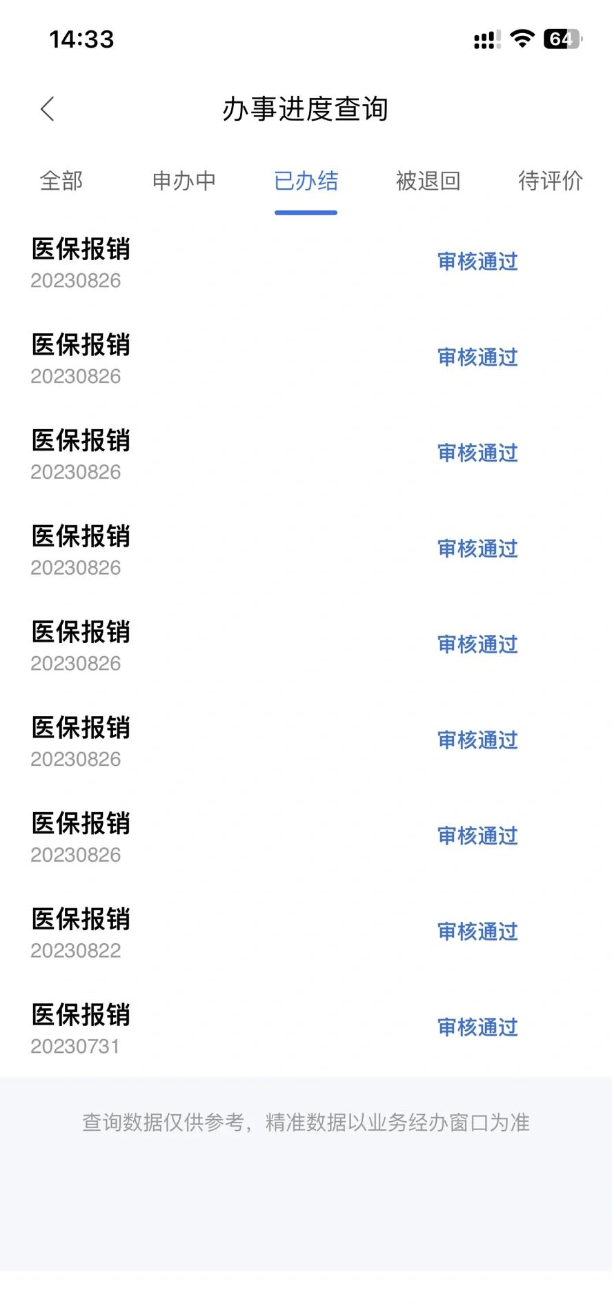 昭通最新医保卡余额转移要多久方法分析(最方便真实的昭通医保账户转移是原医保卡余额什么时候到账方法)