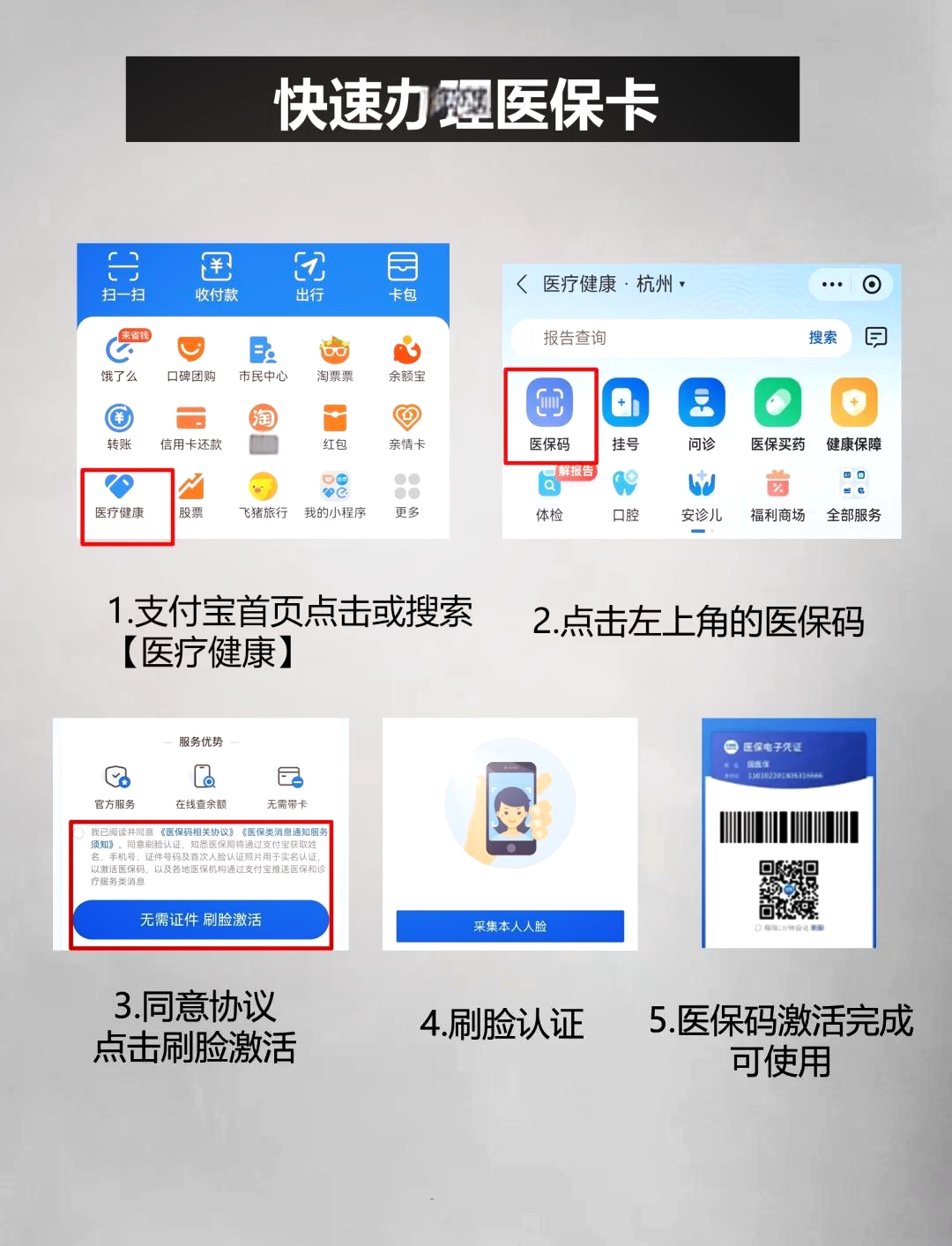 昭通最新医保卡余额提现方法是什么方法分析(最方便真实的昭通医保卡钱如何提现方法)