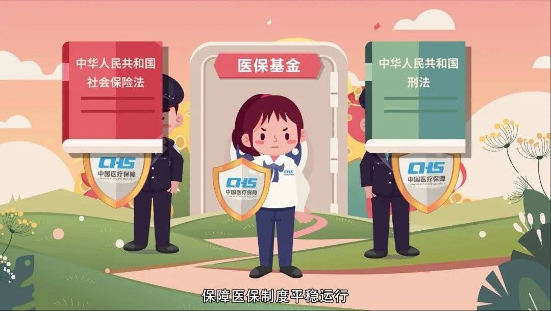 昭通最新医保套现2000元被查了方法分析(最方便真实的昭通医保套现处罚方法)